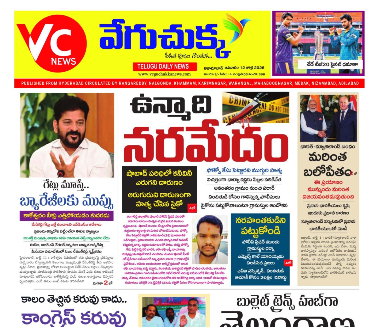 E-paper