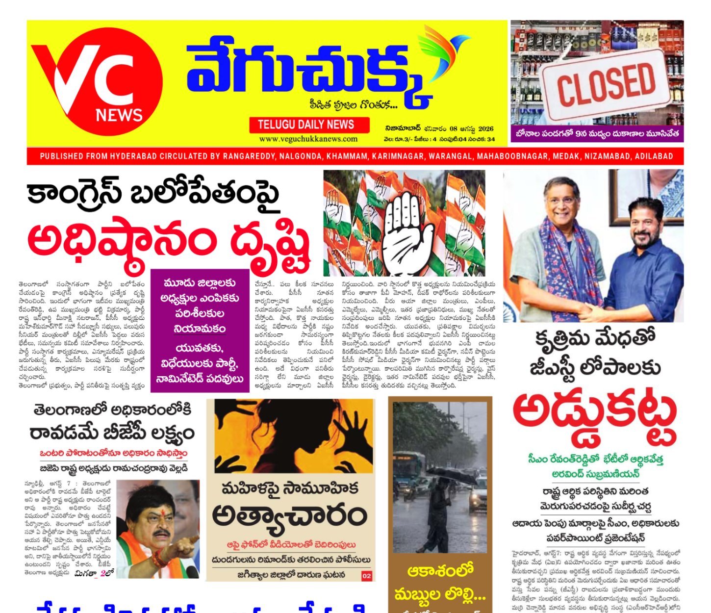 E-paper