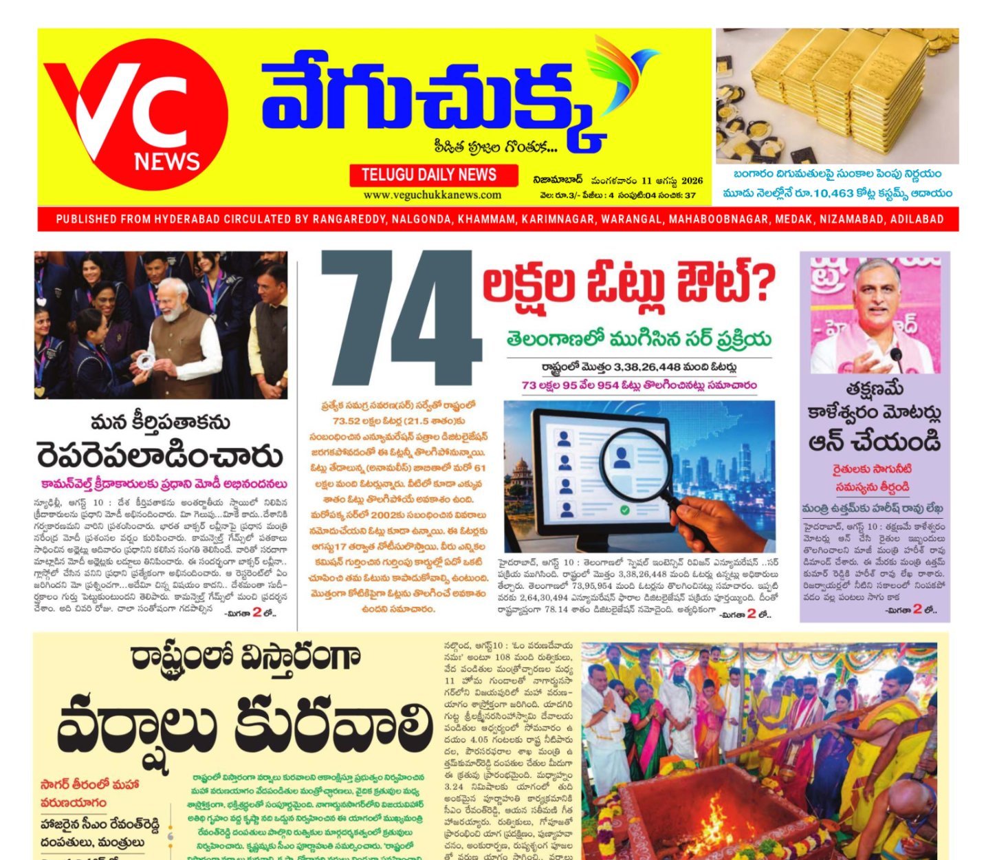 E-paper