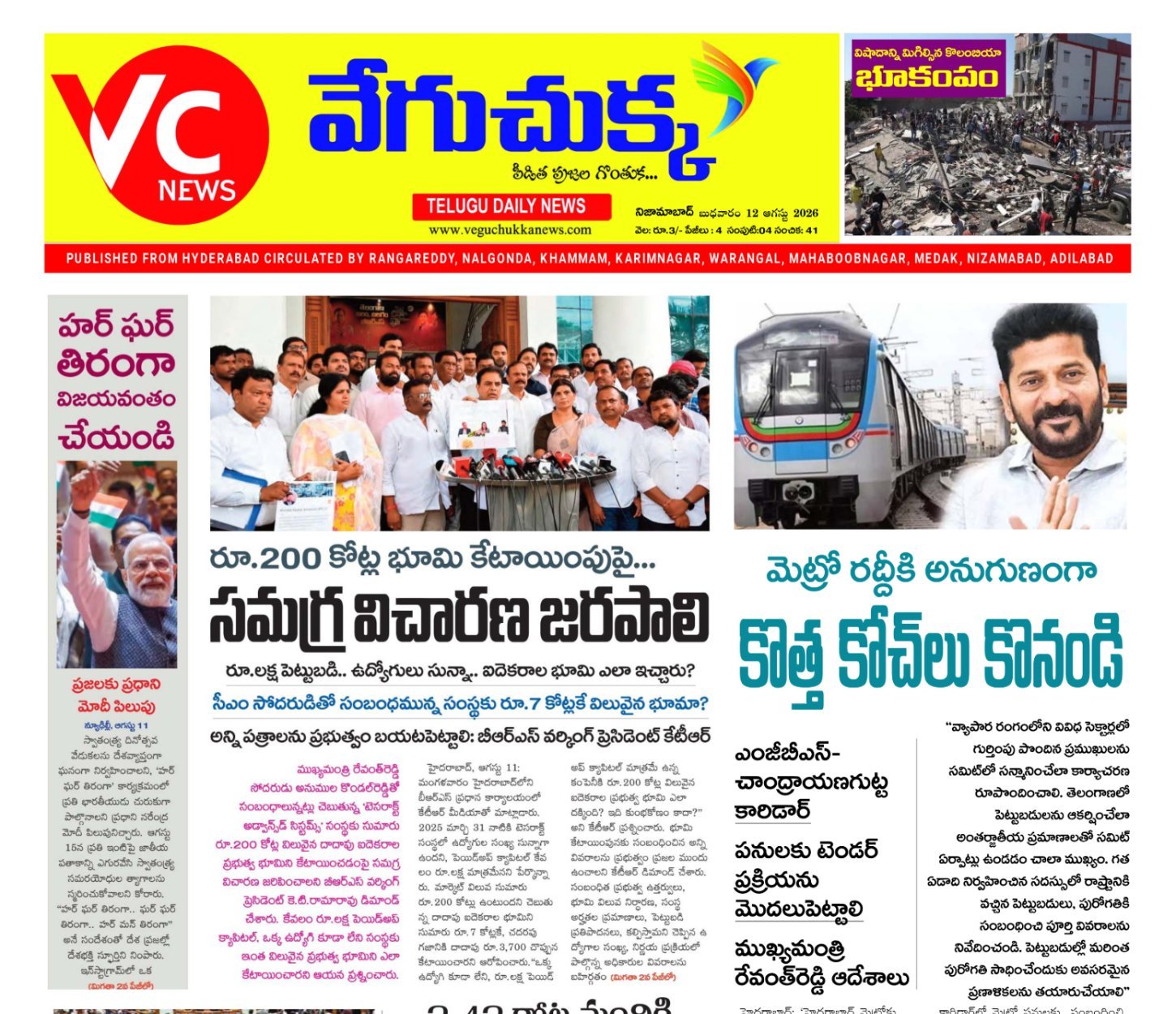 E-paper