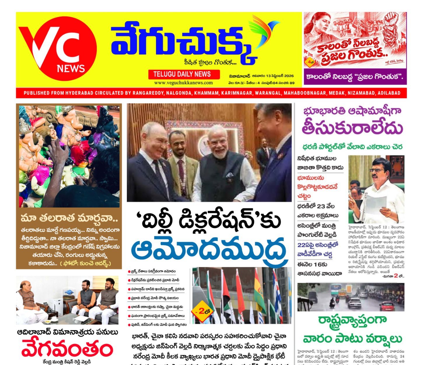 E-paper