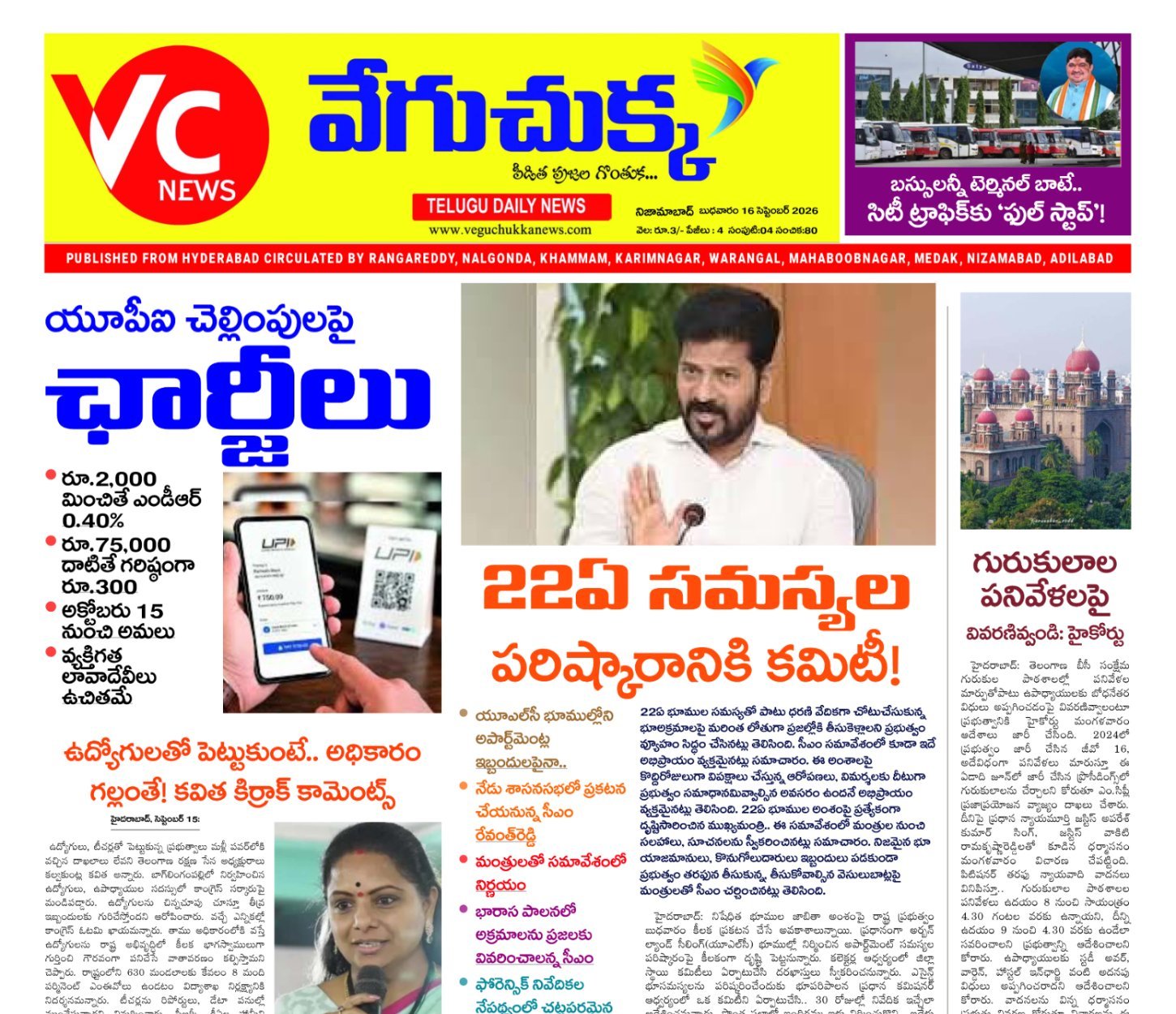 E-paper