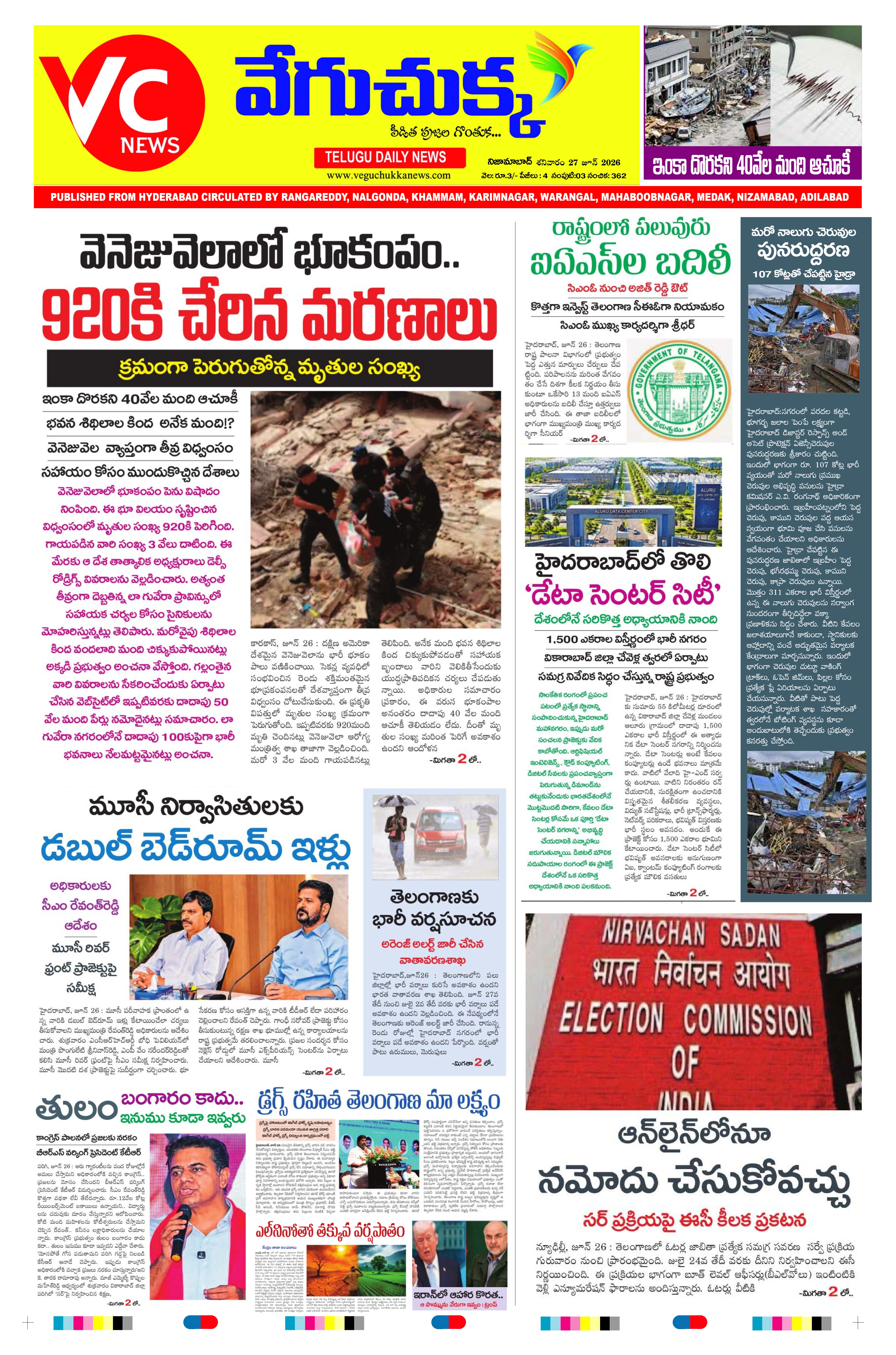E-Paper Page