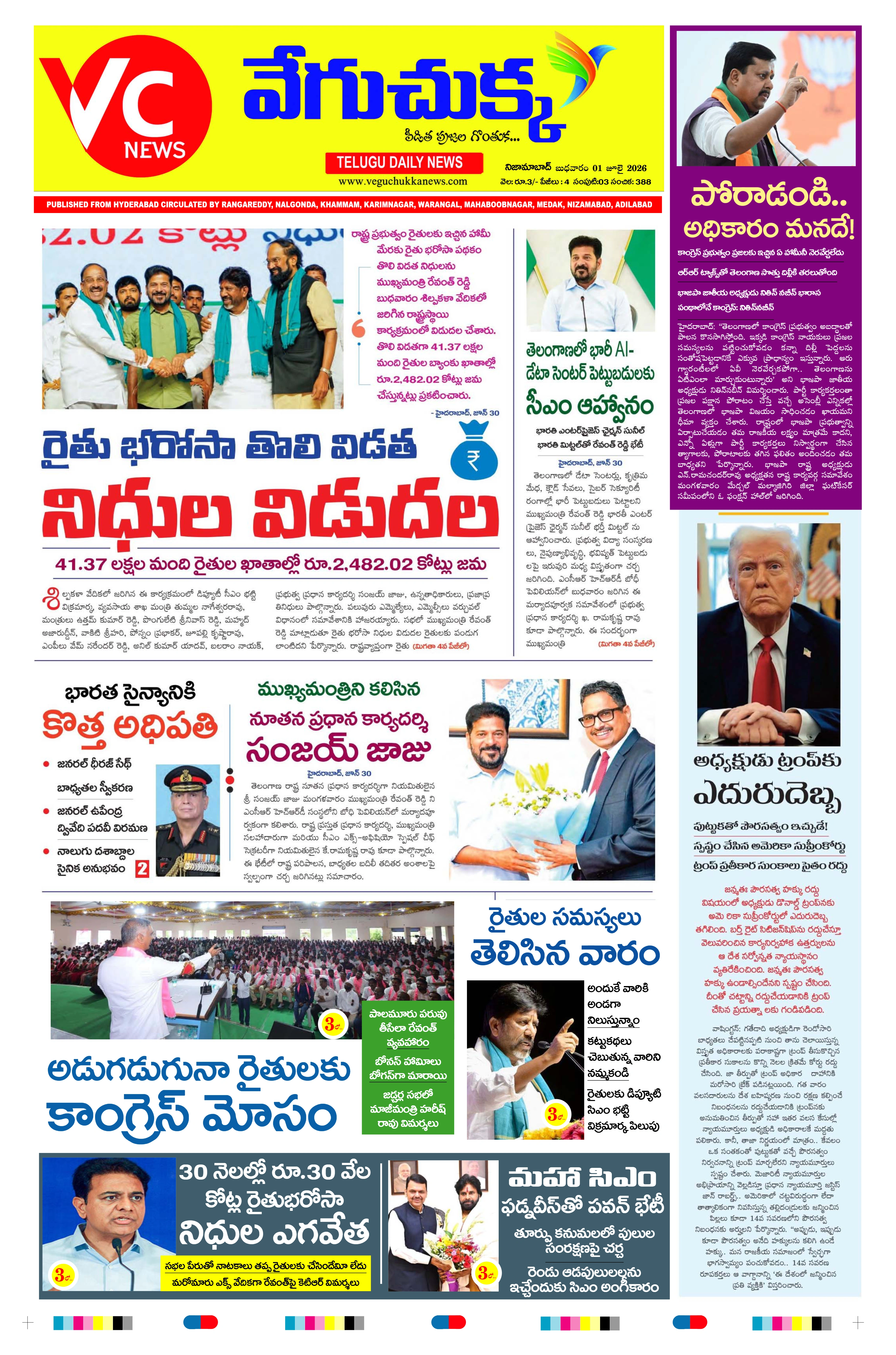 E-Paper Page