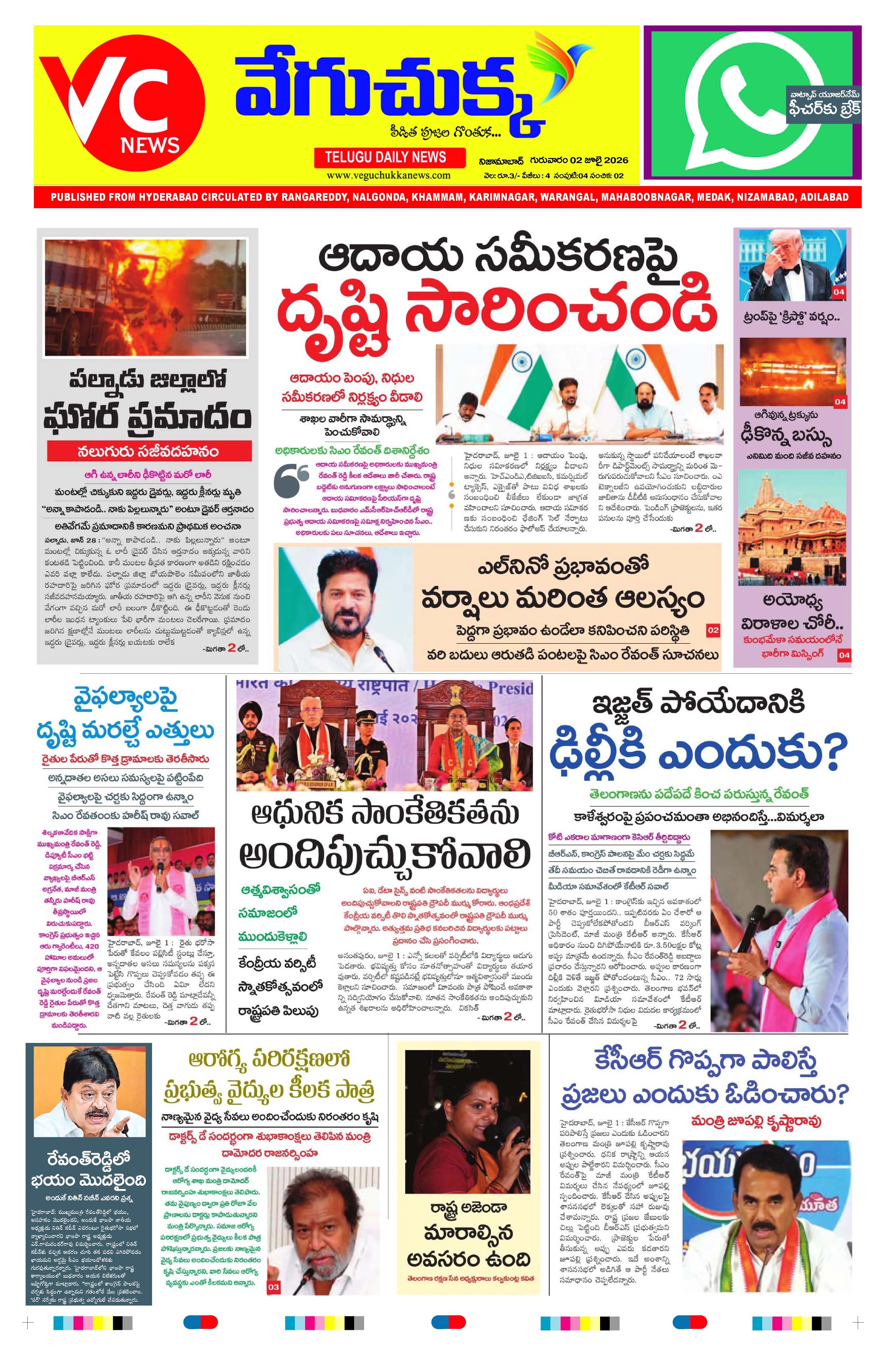 E-Paper Page