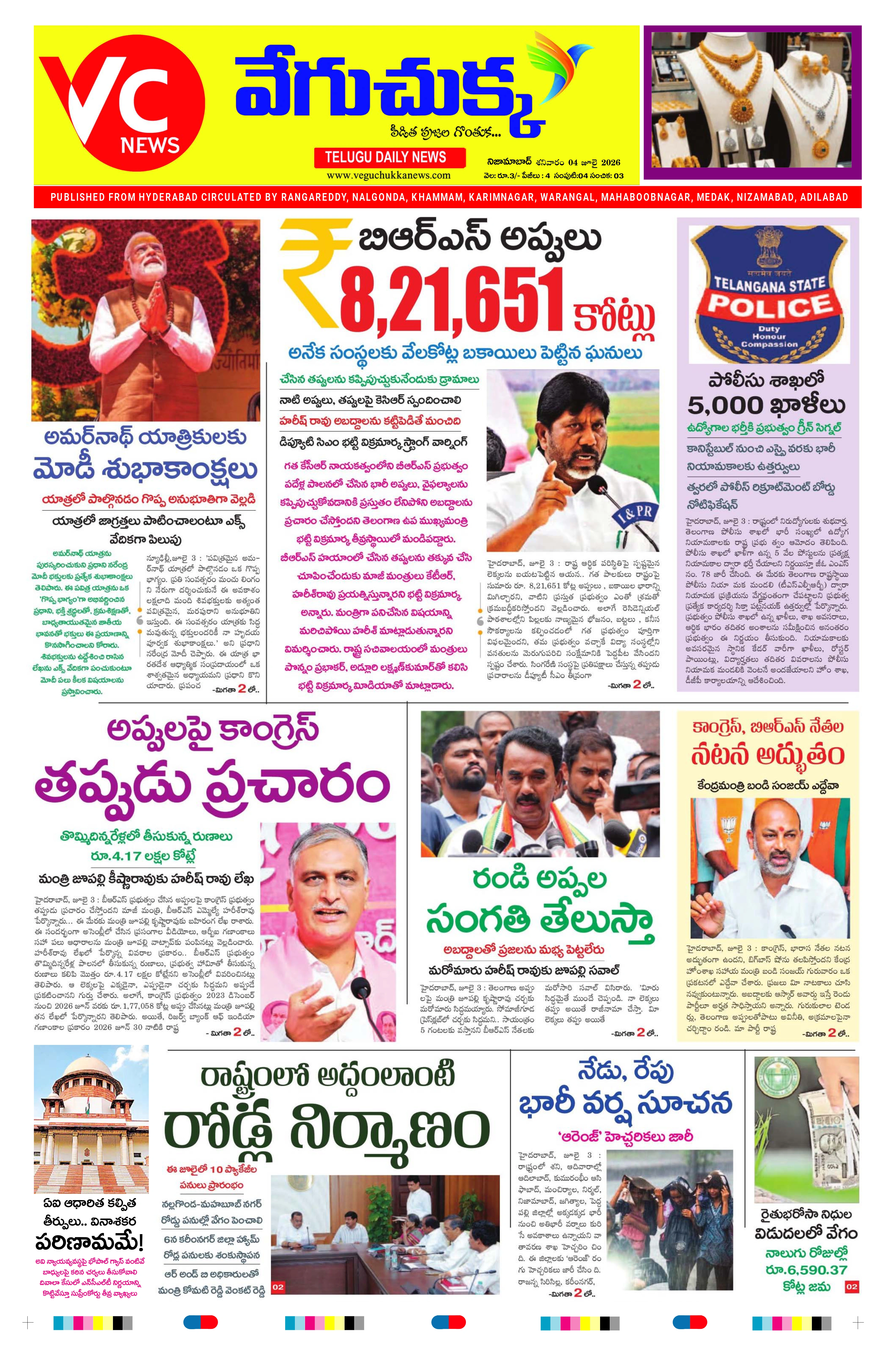 E-Paper Page