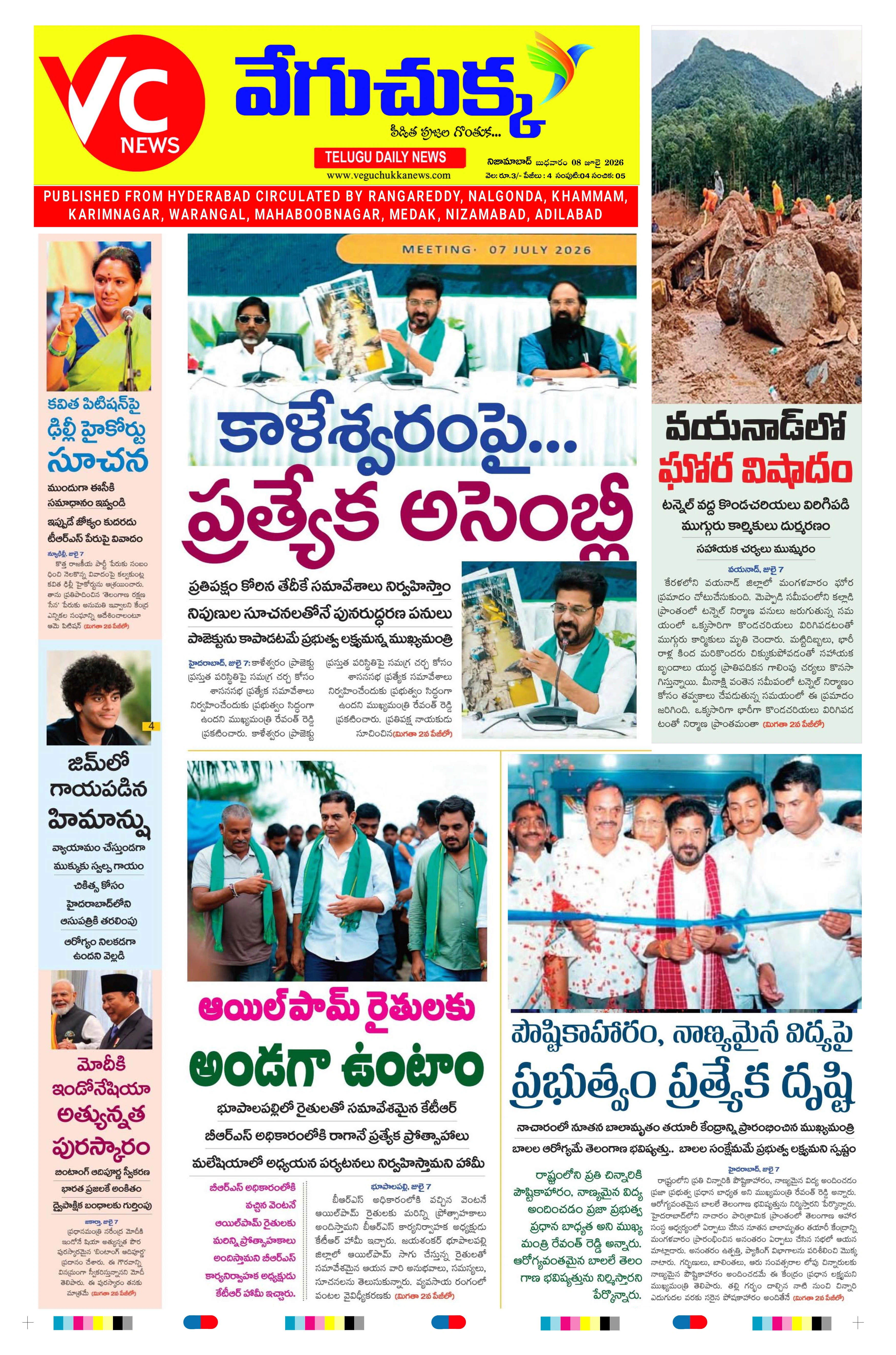 E-Paper Page