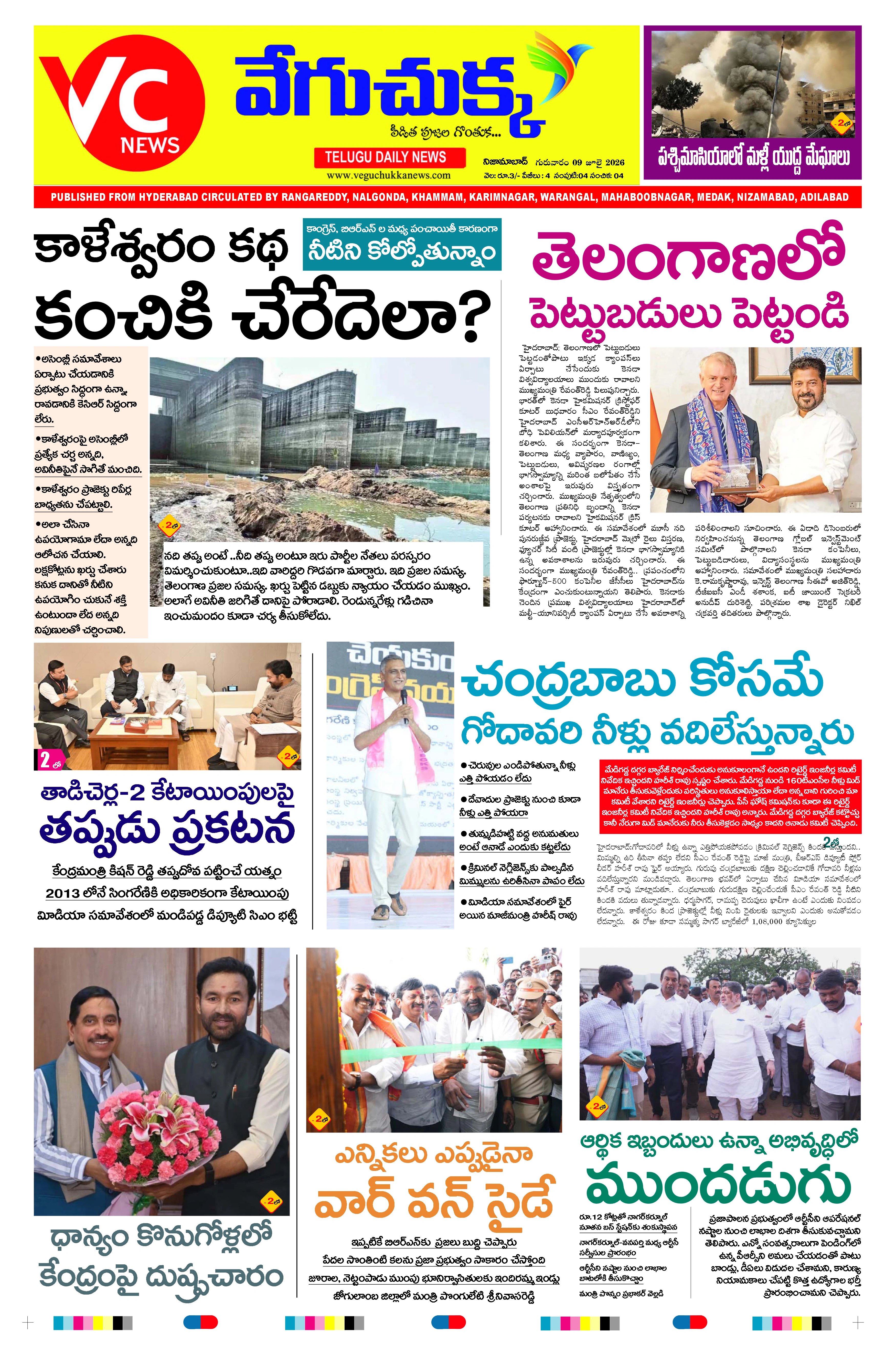 E-Paper Page