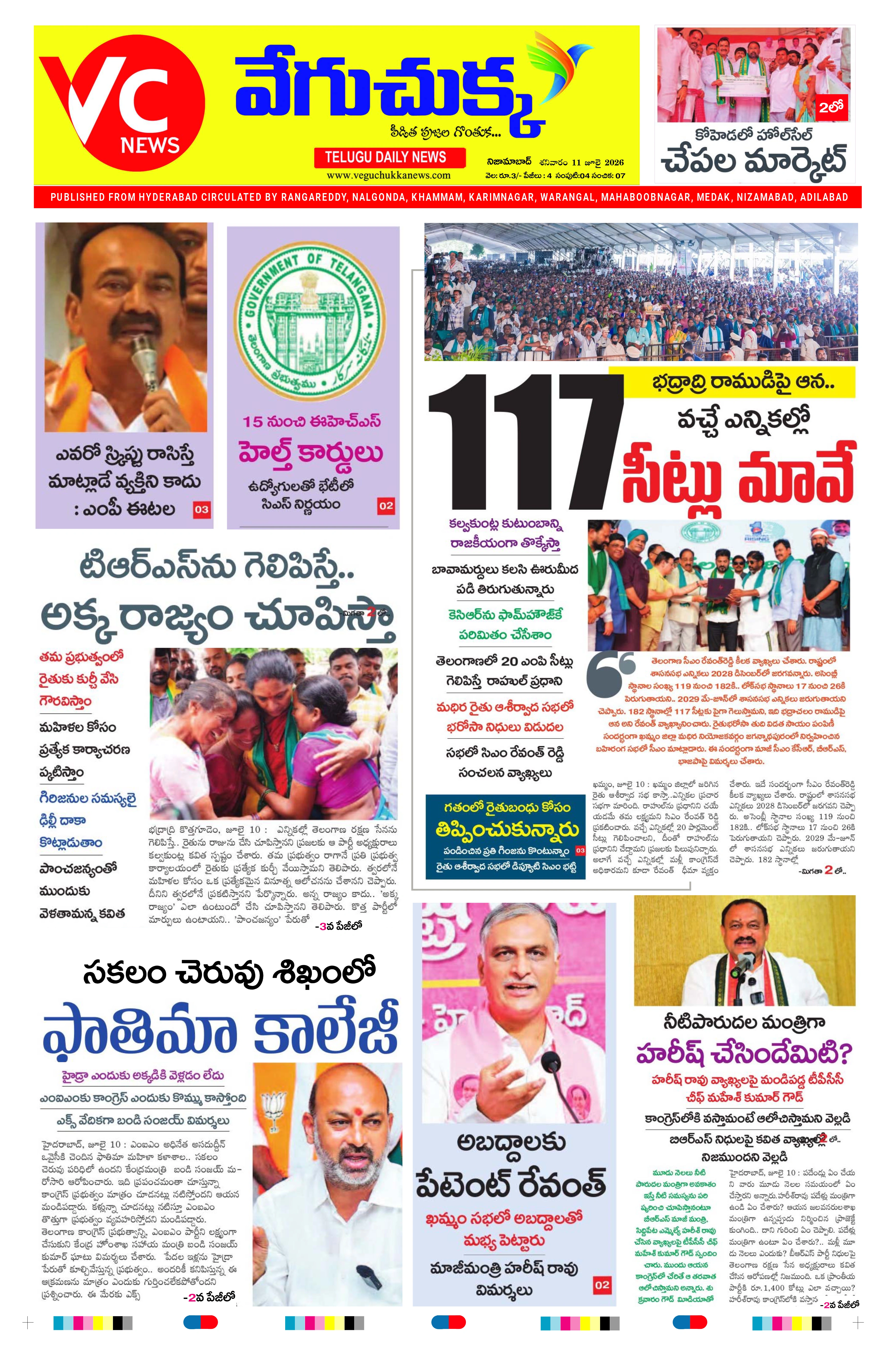 E-Paper Page
