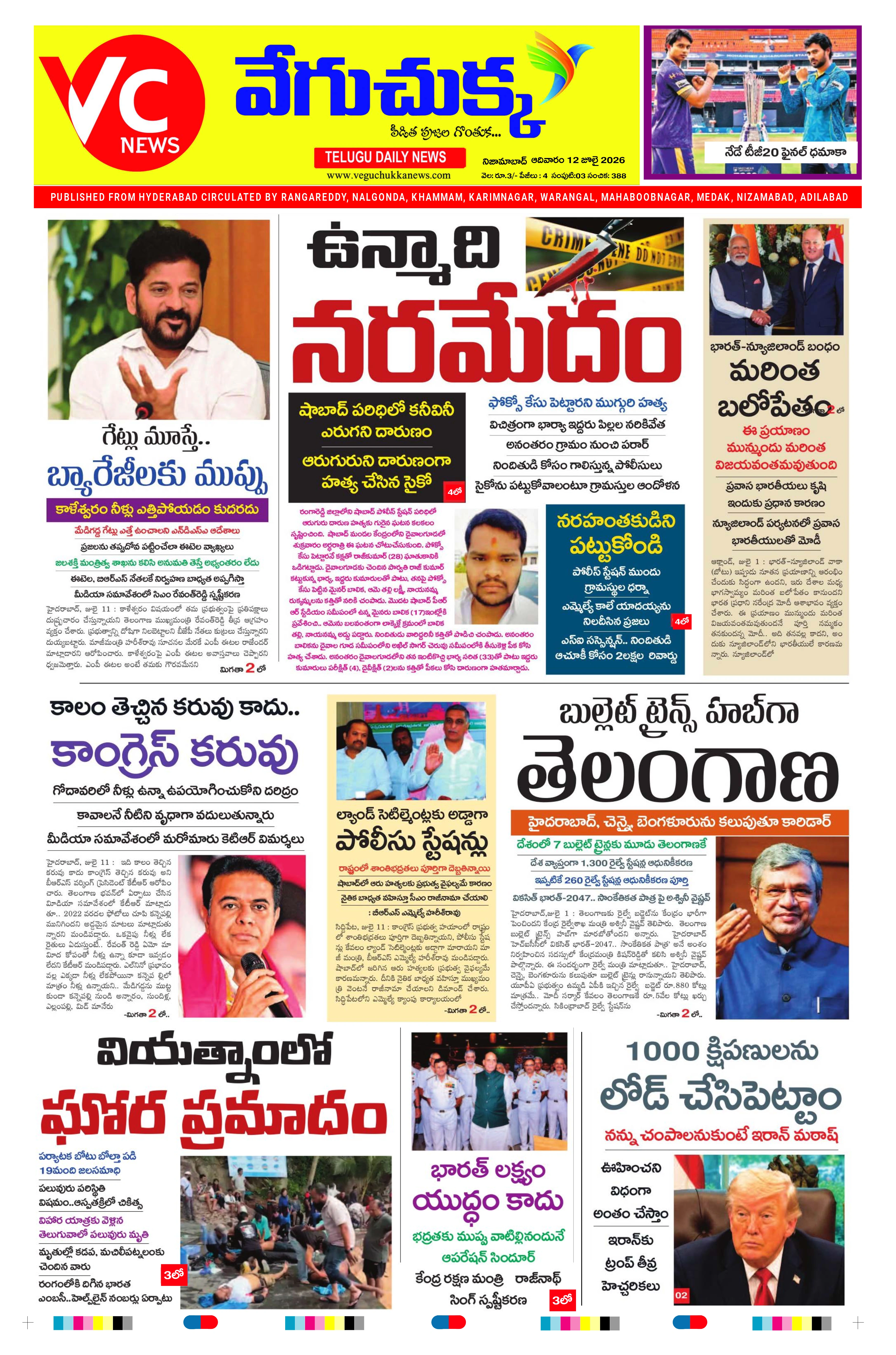 E-Paper Page