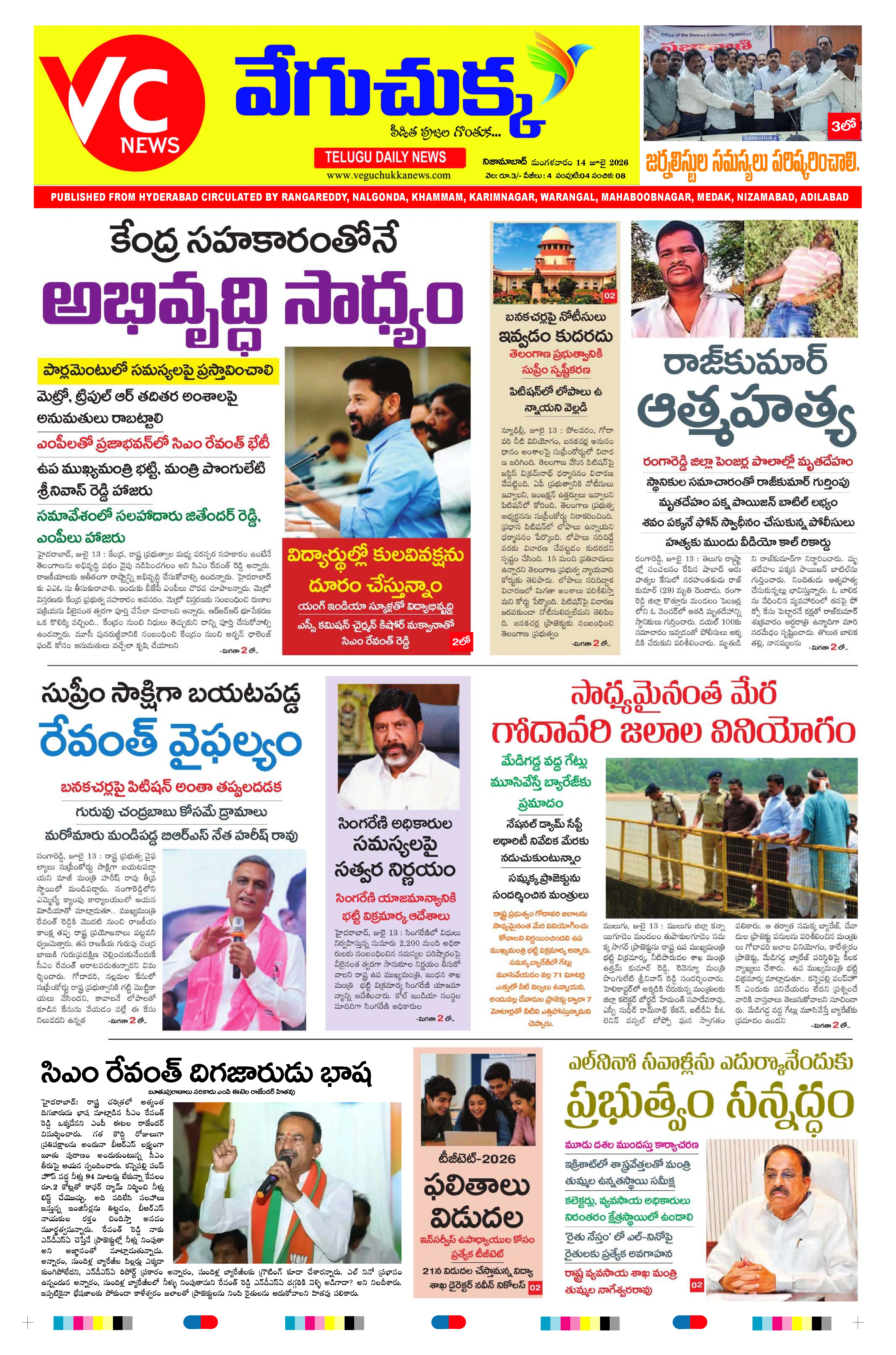 E-Paper Page
