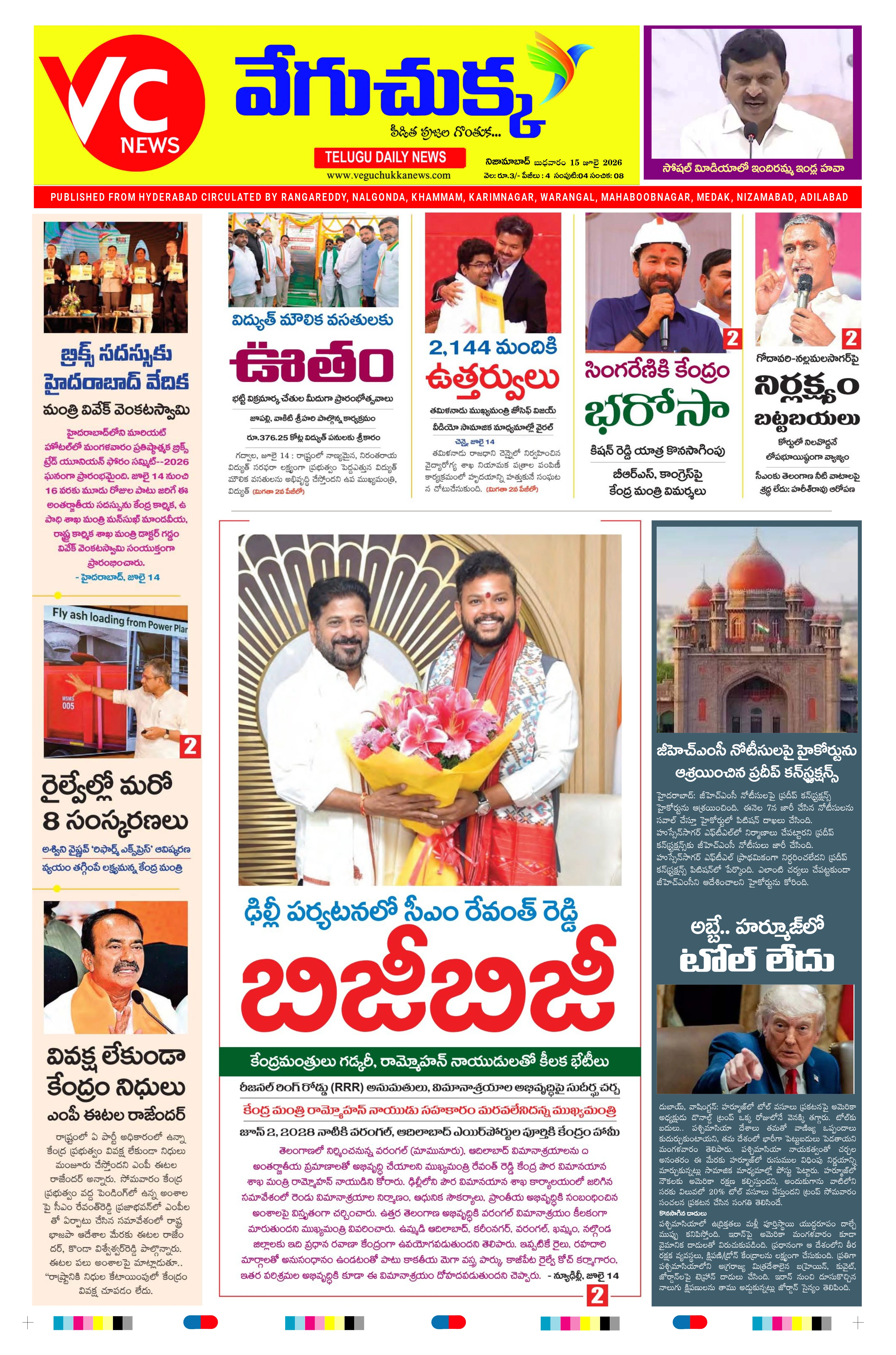 E-Paper Page