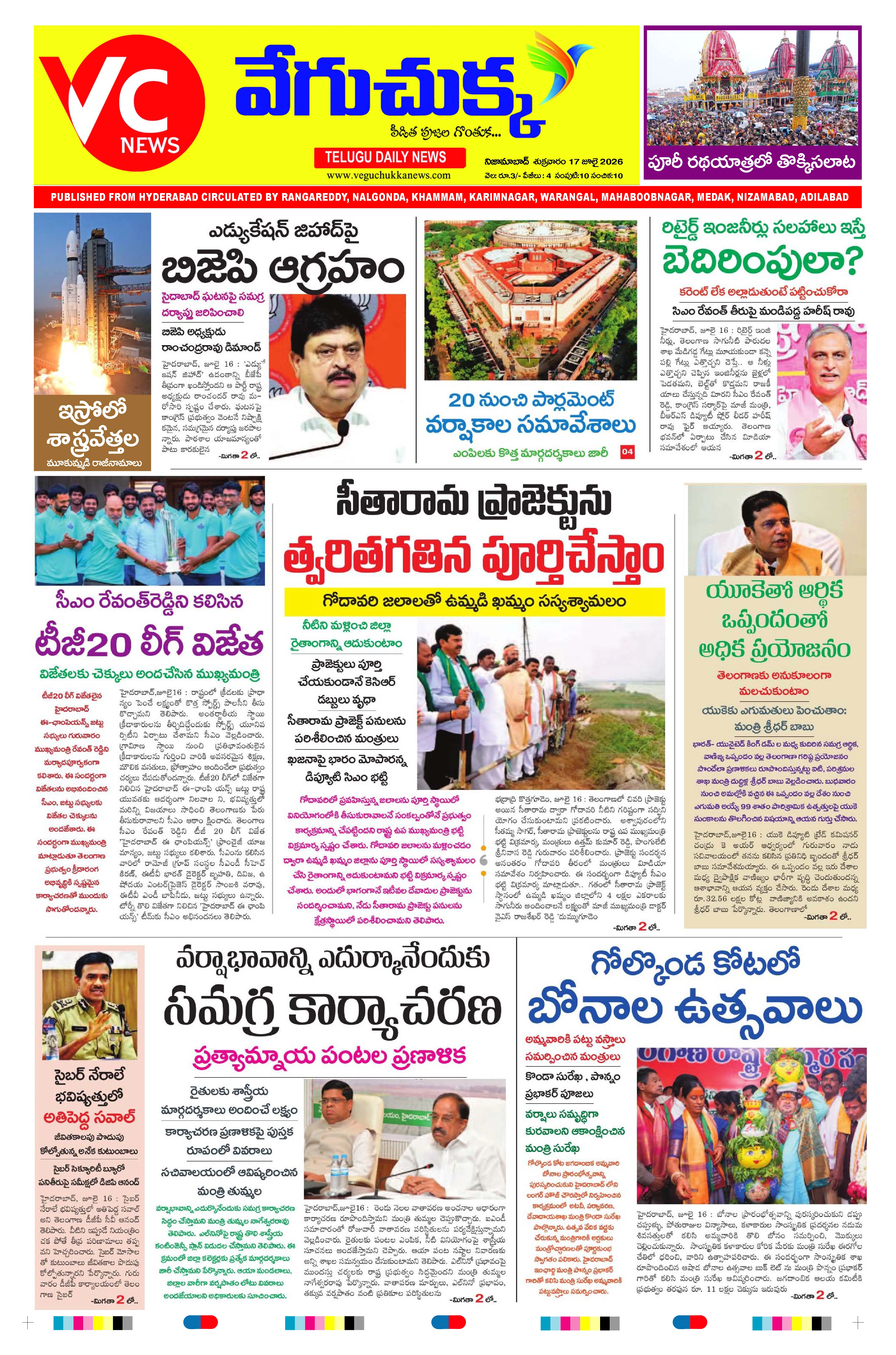 E-Paper Page