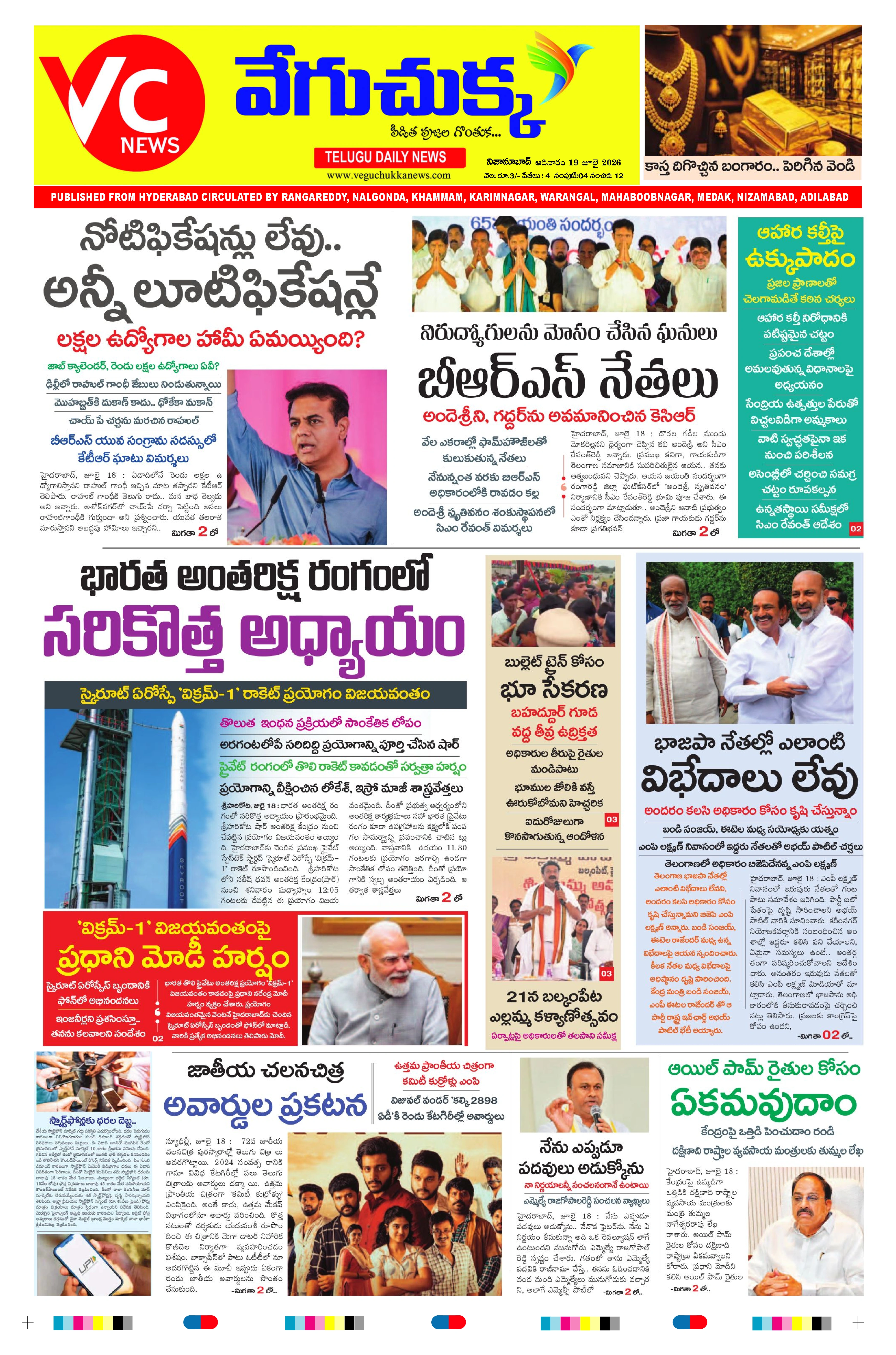 E-Paper Page