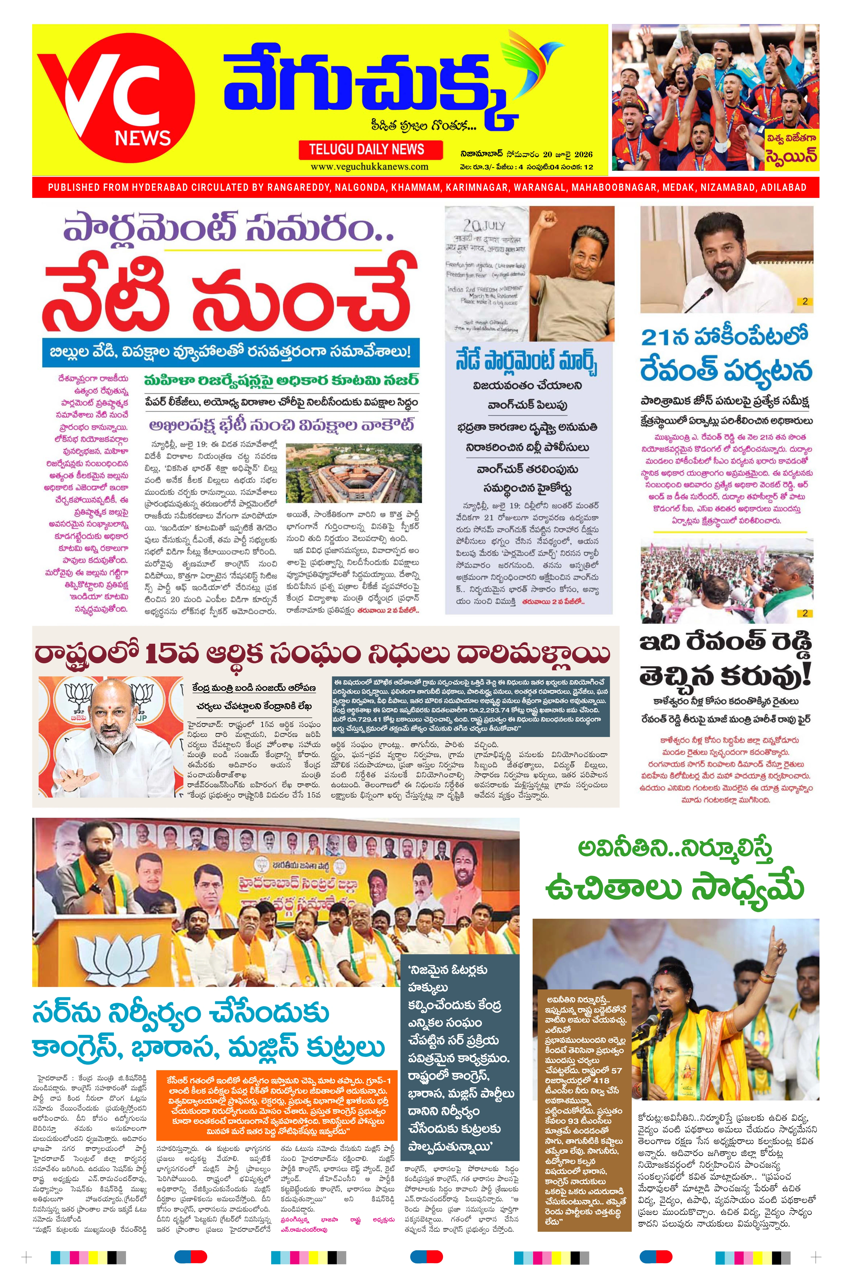 E-Paper Page