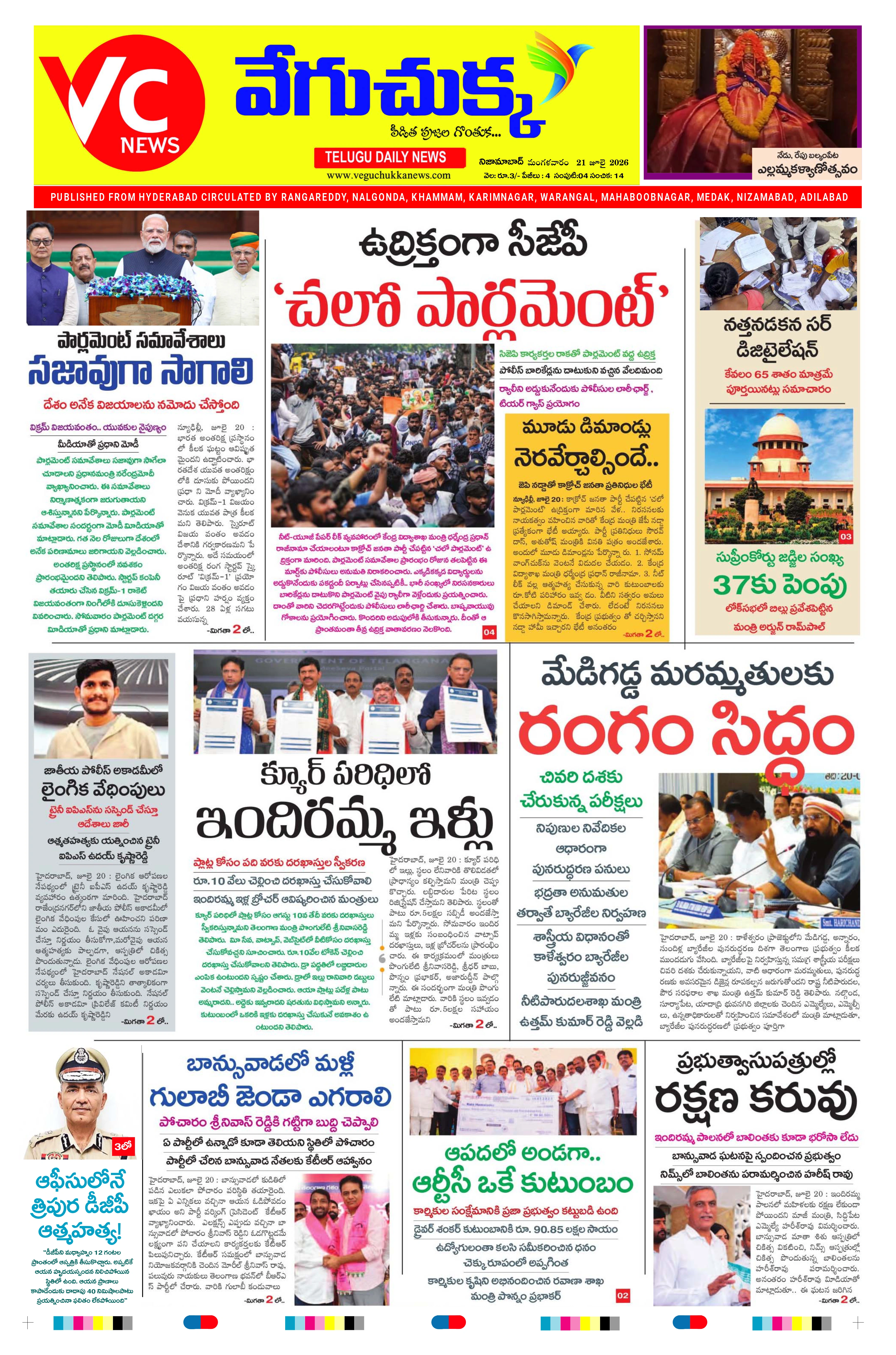 E-Paper Page