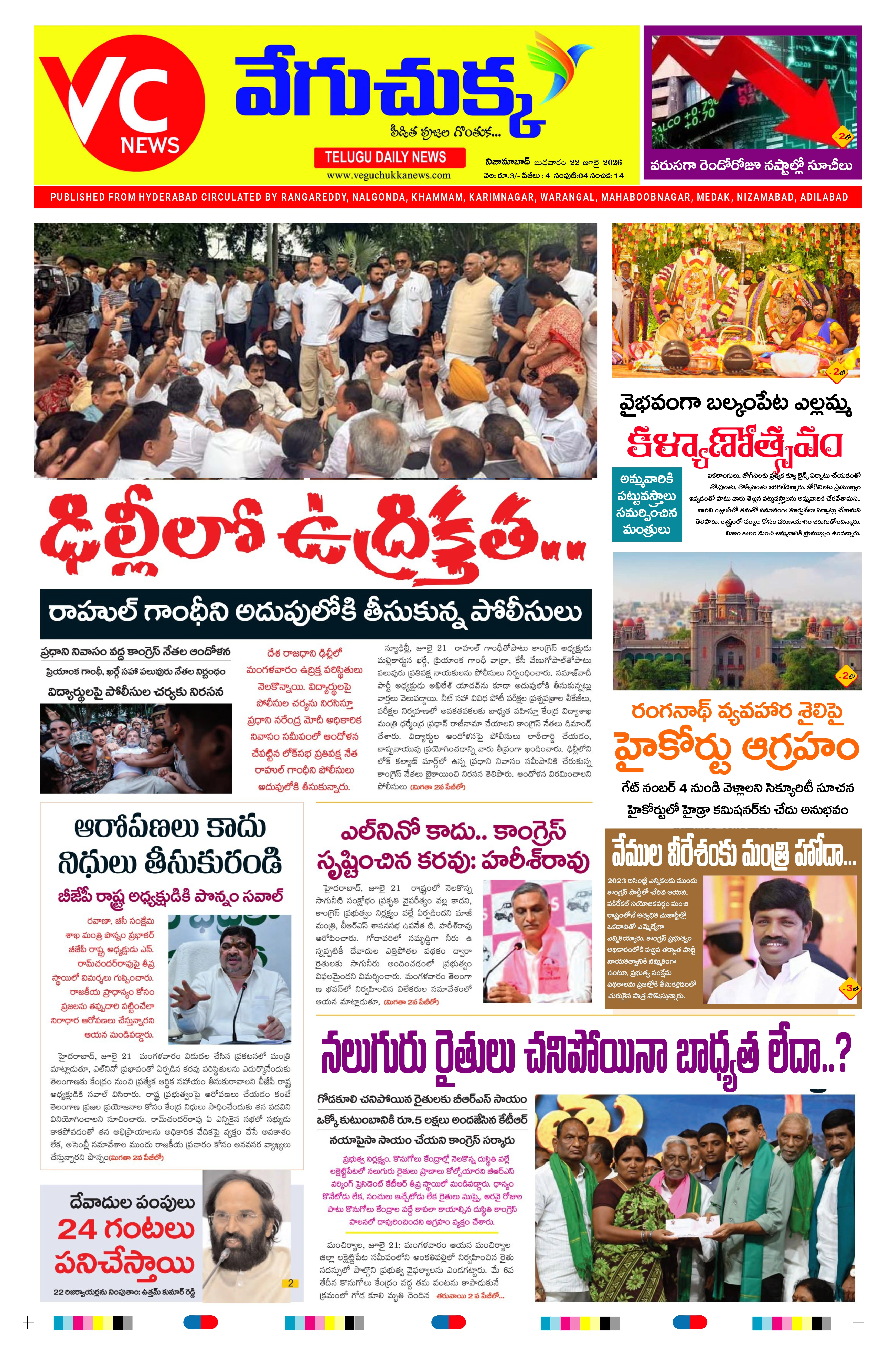 E-Paper Page