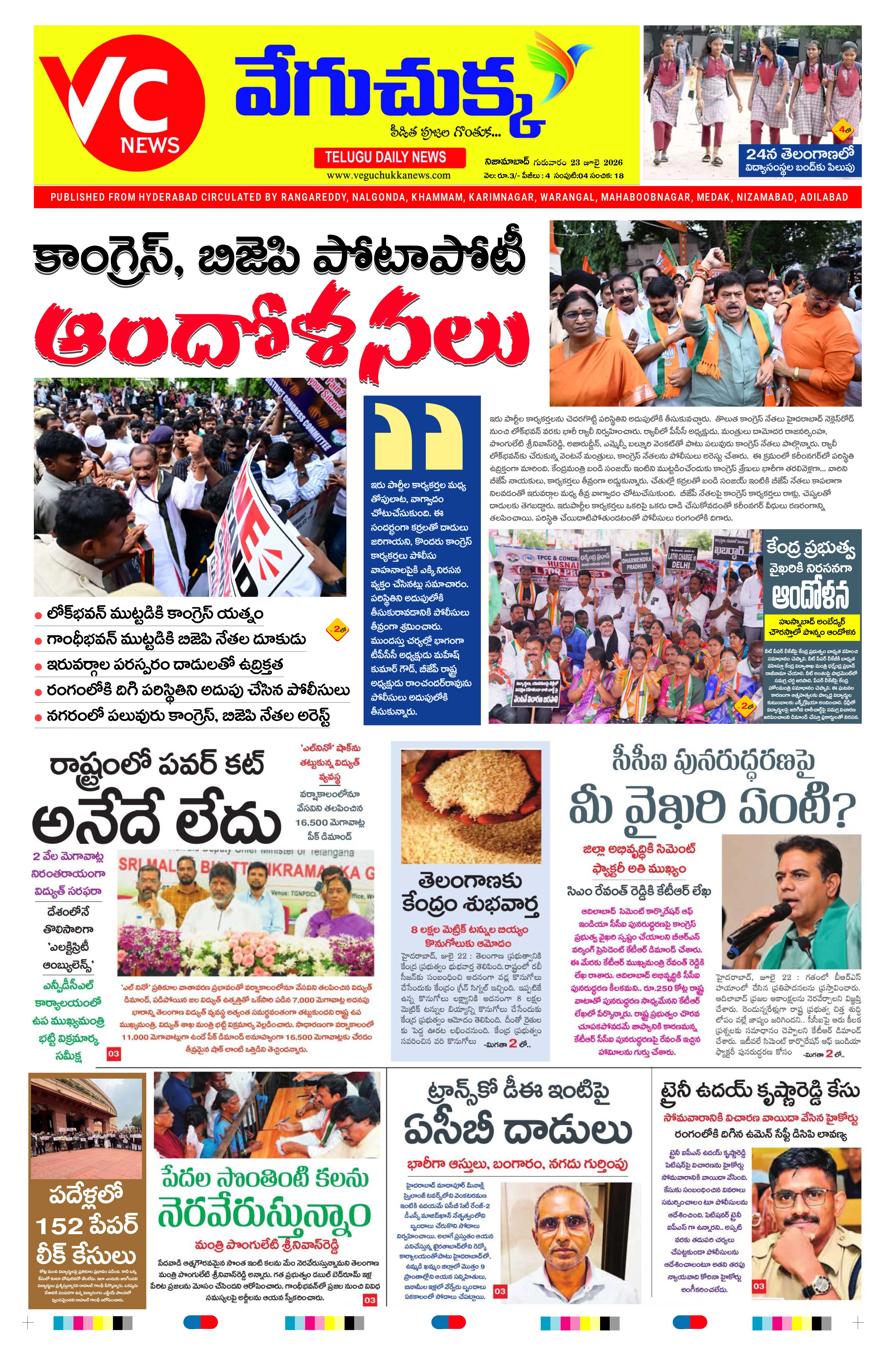 E-Paper Page