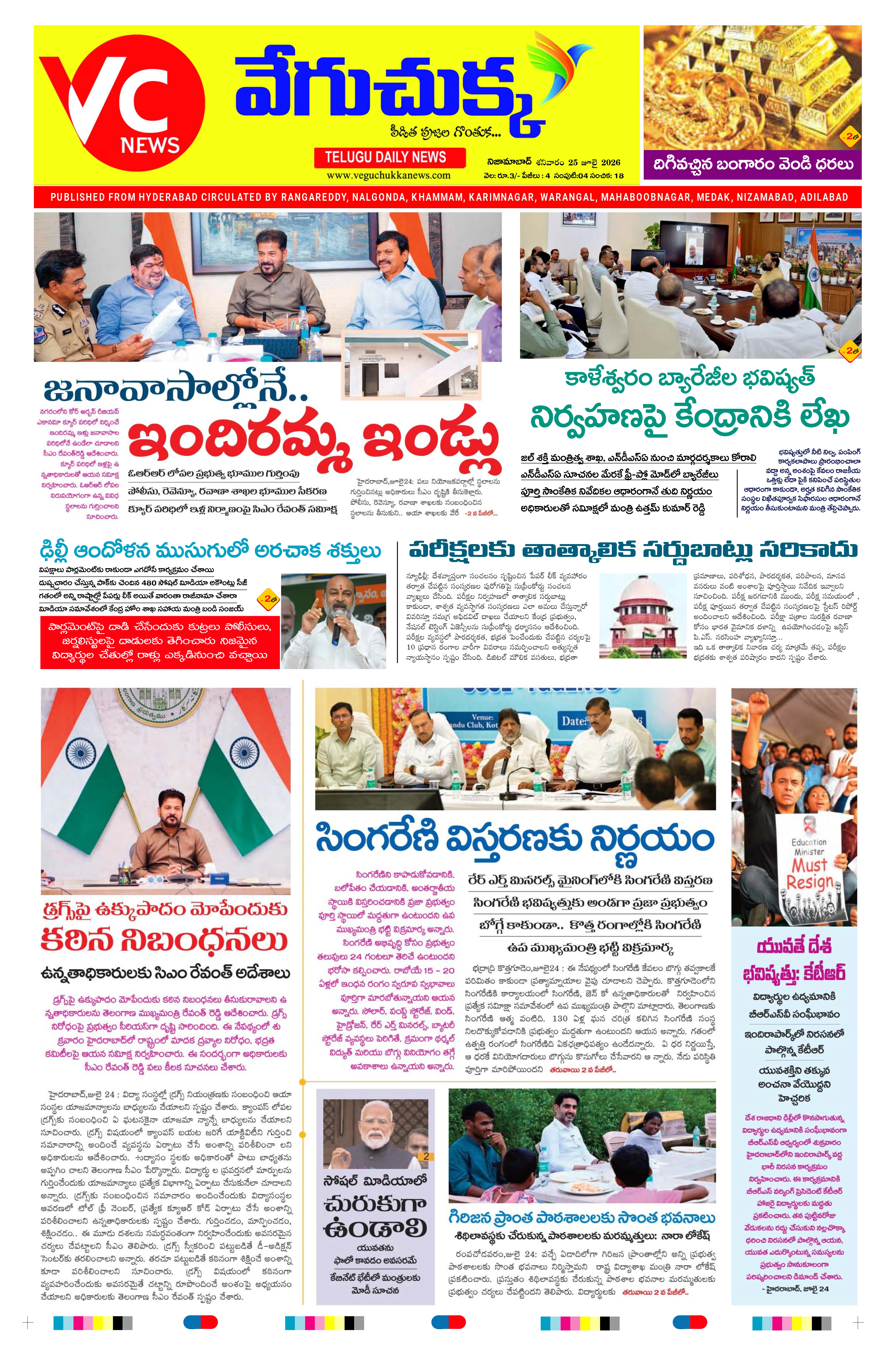 E-Paper Page