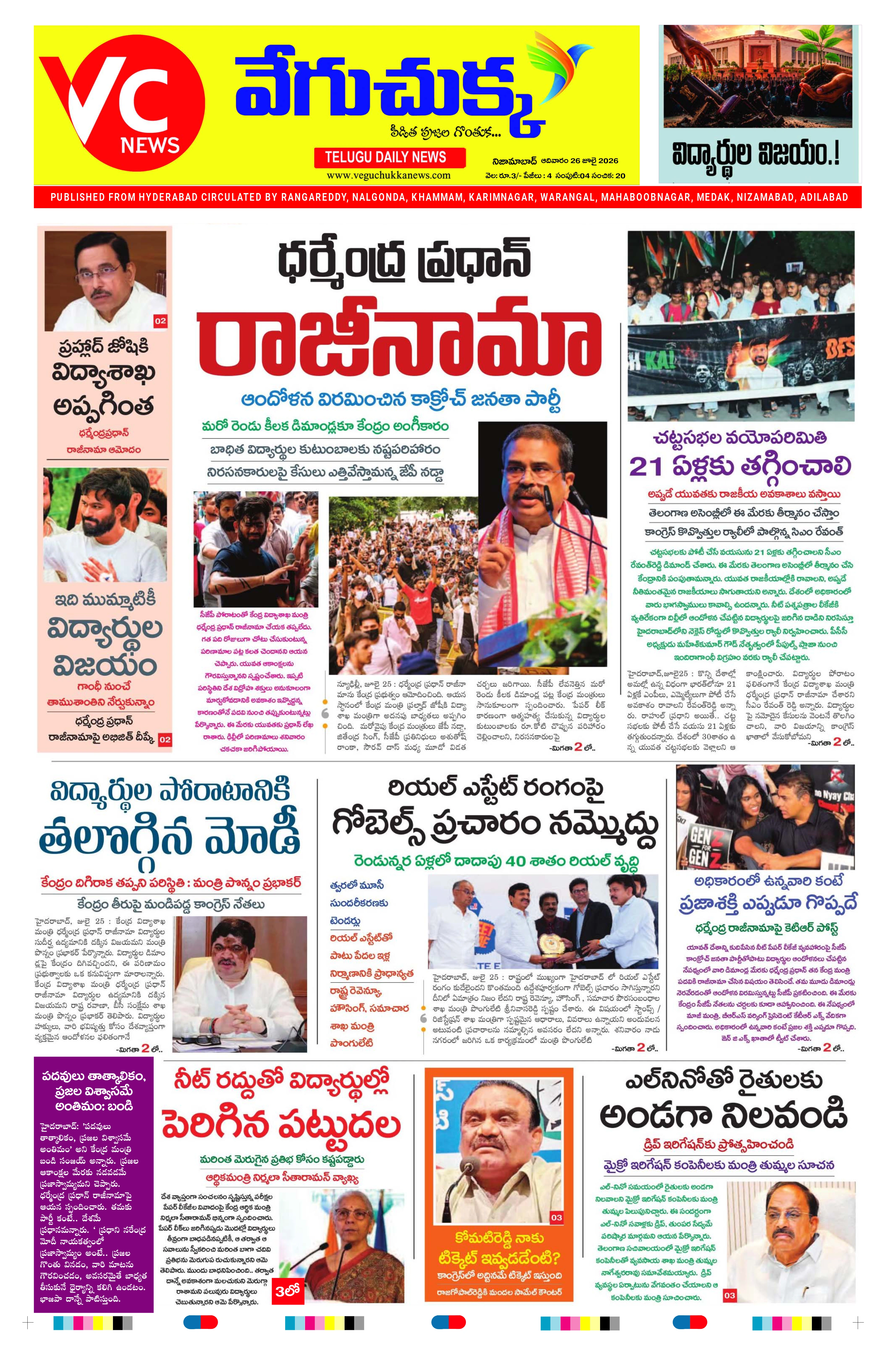 E-Paper Page