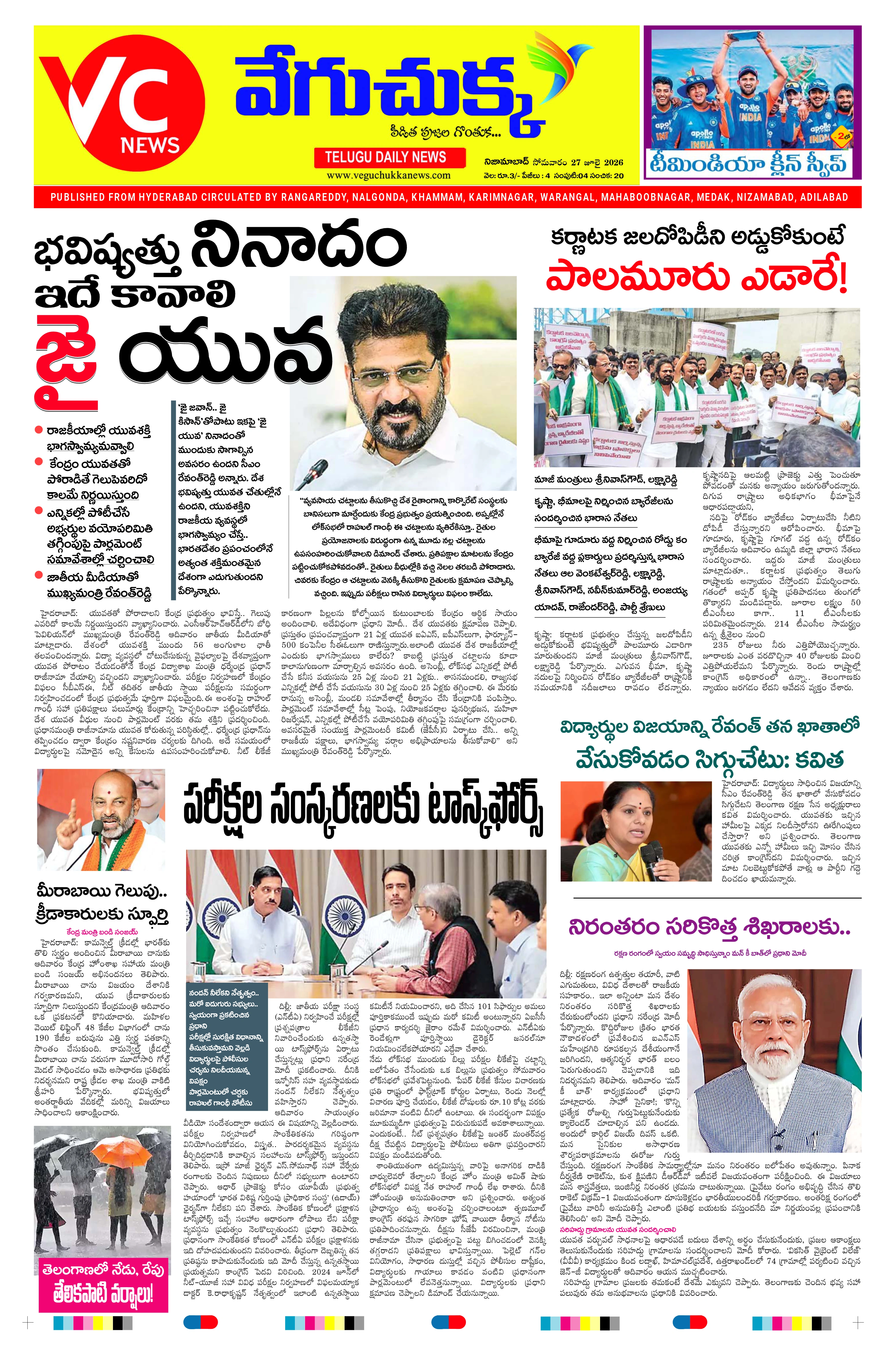 E-Paper Page