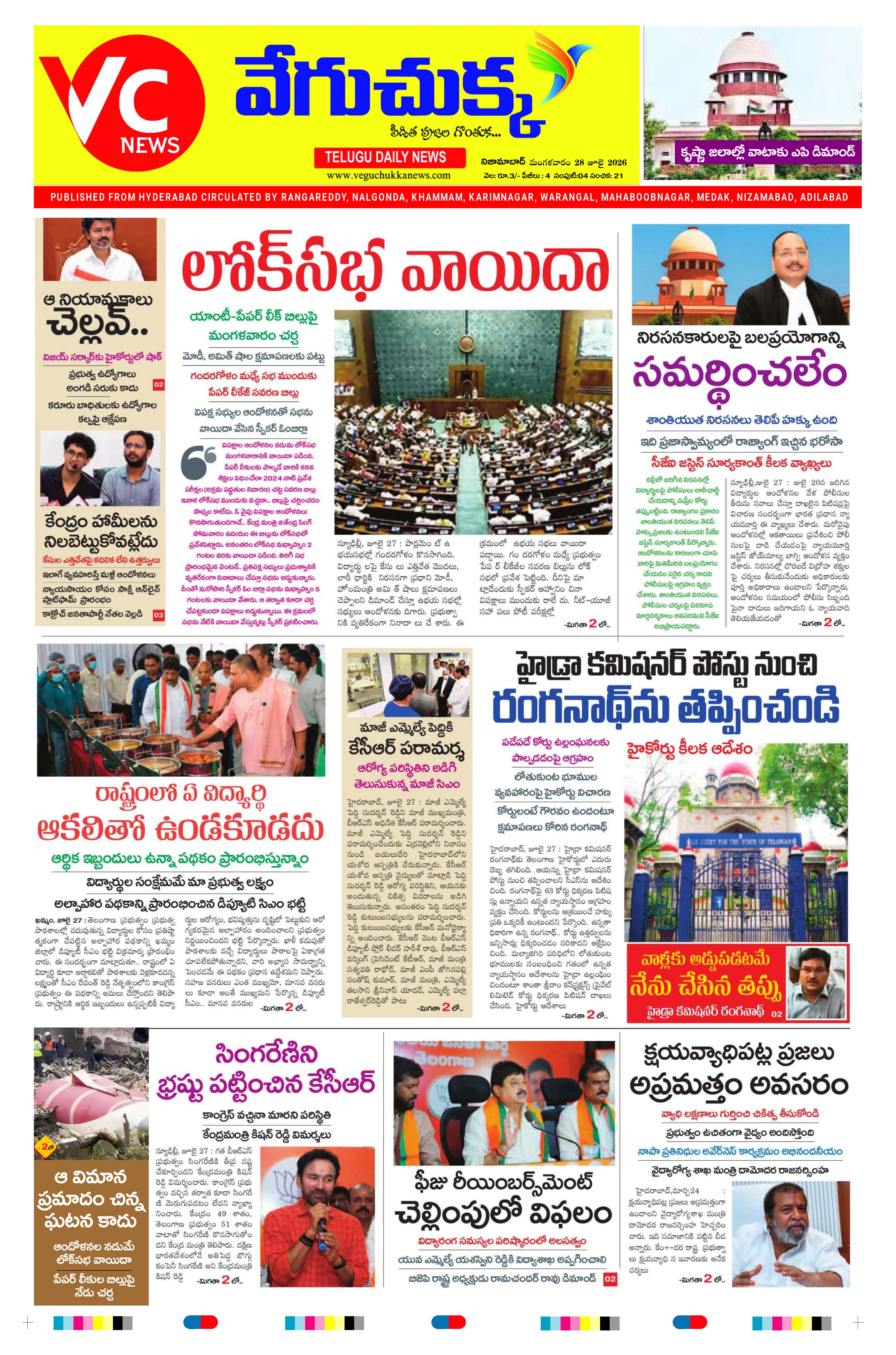 E-Paper Page