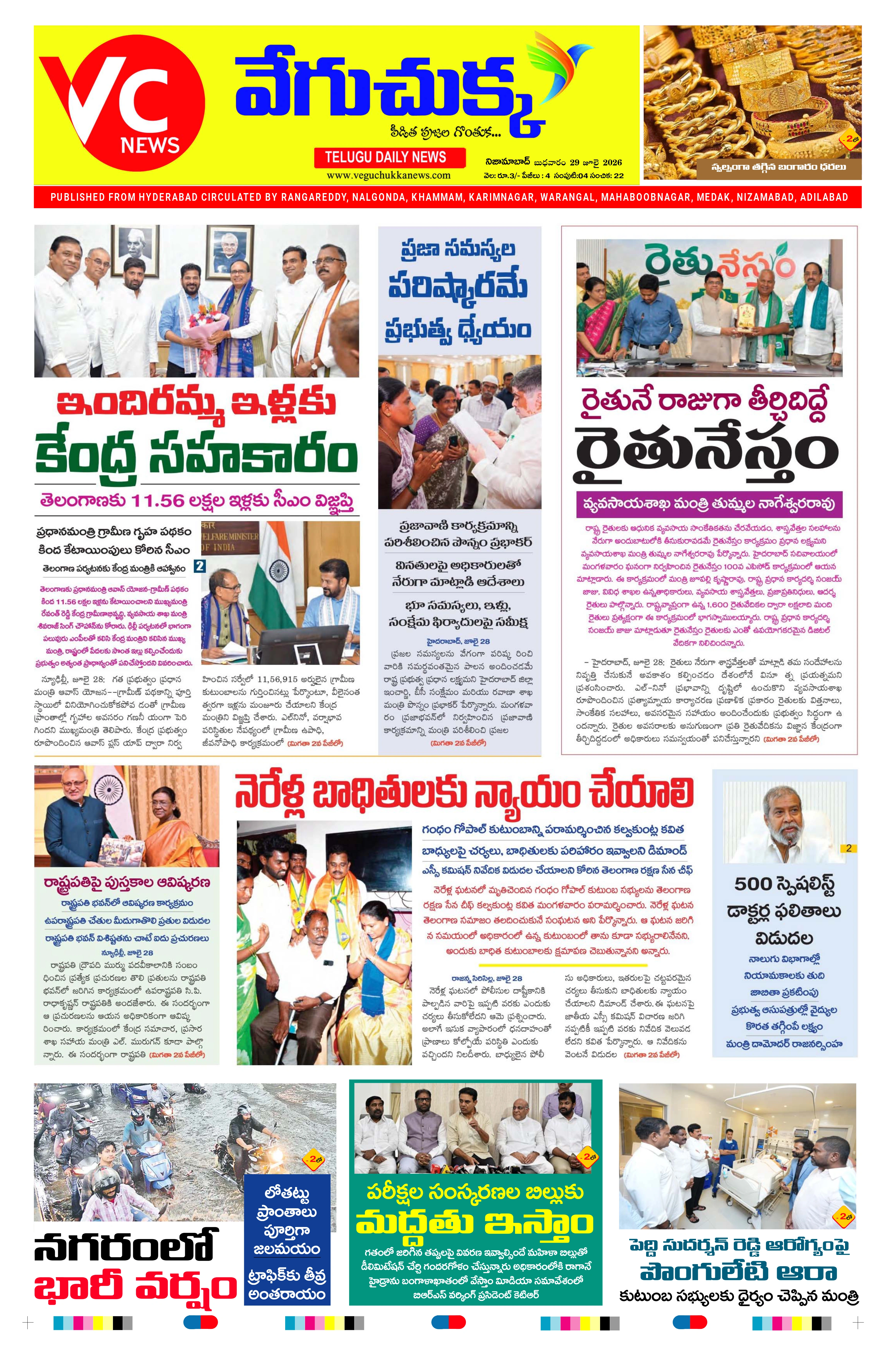 E-Paper Page