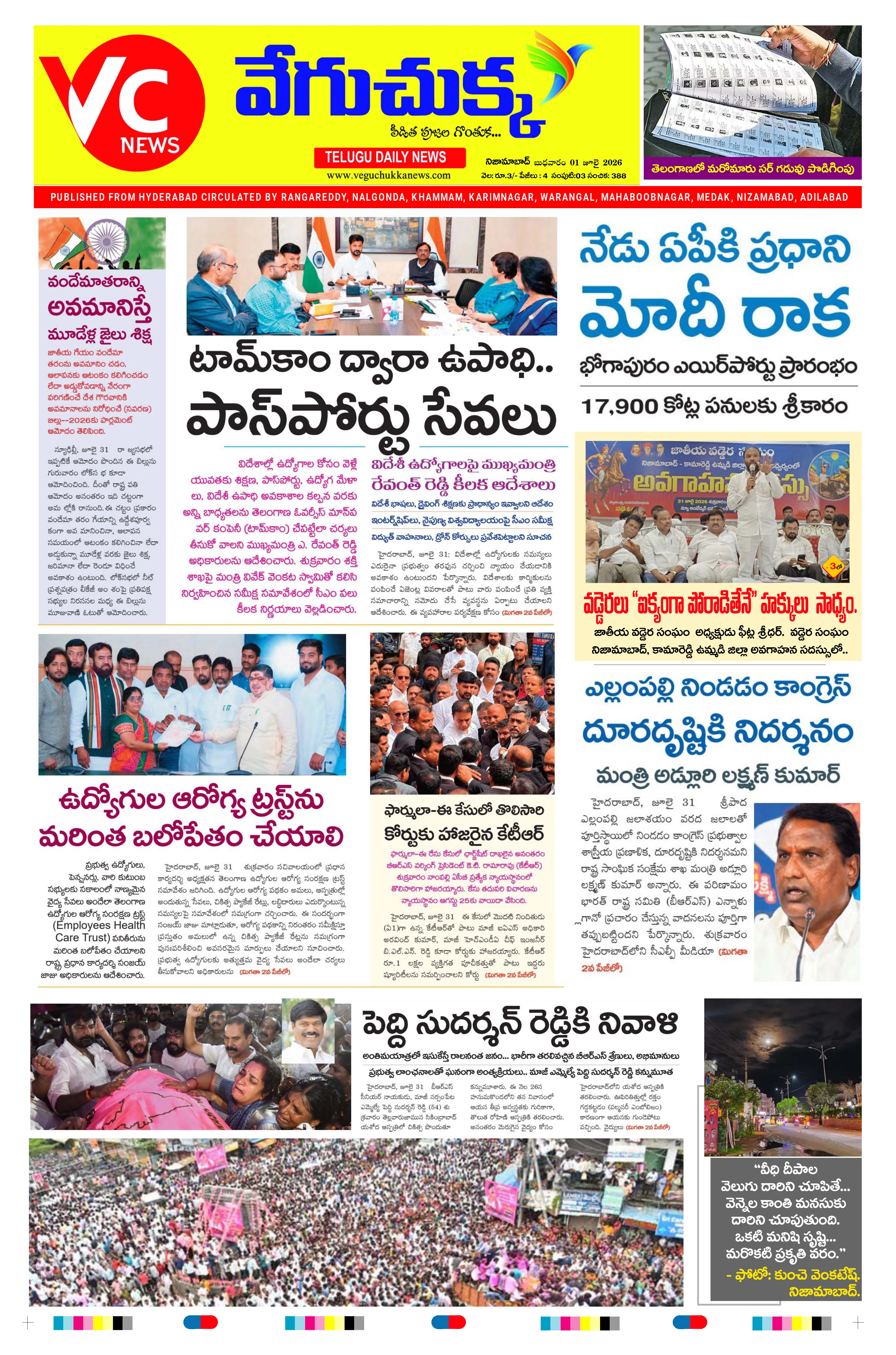 E-Paper Page