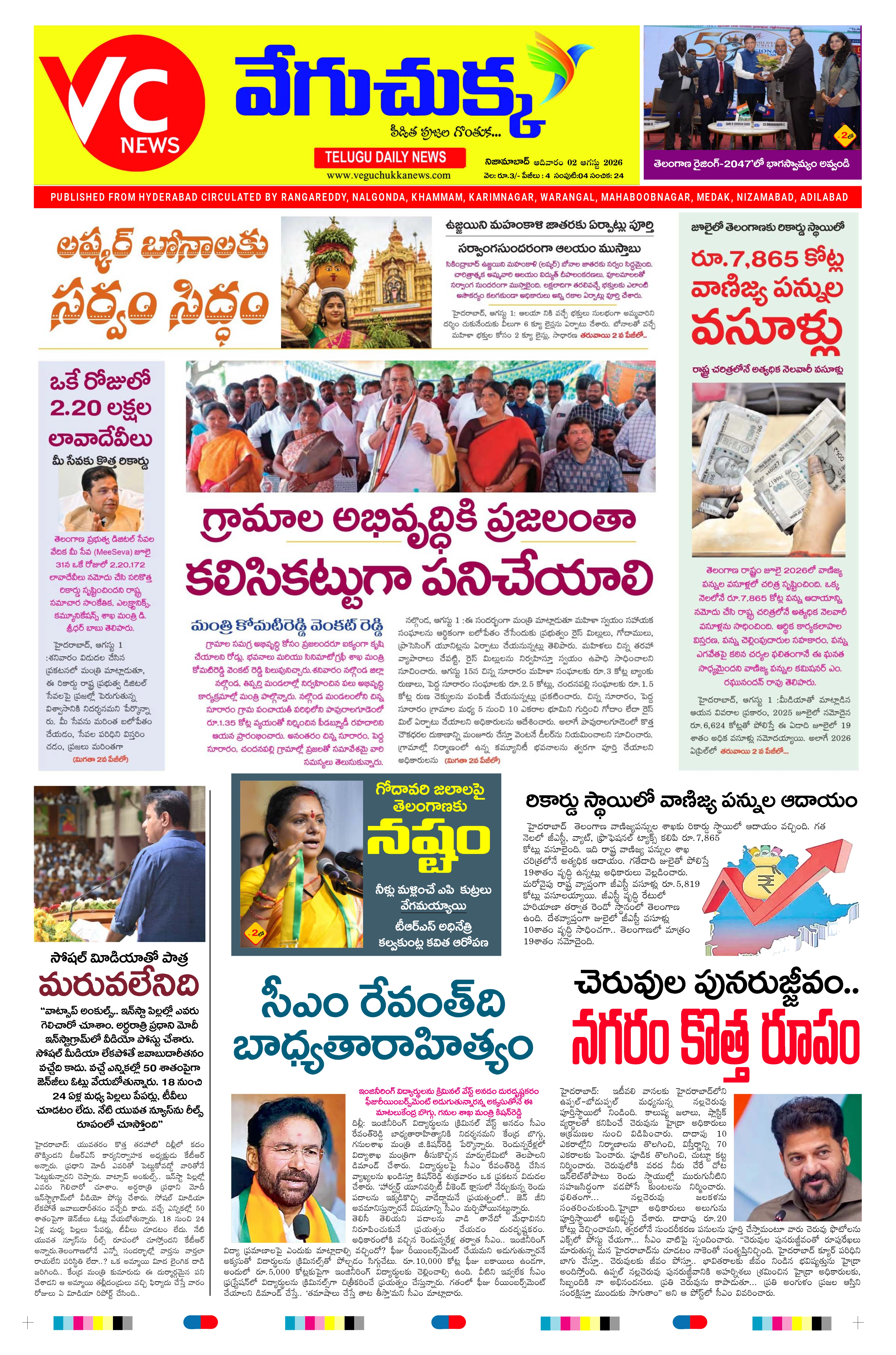 E-Paper Page