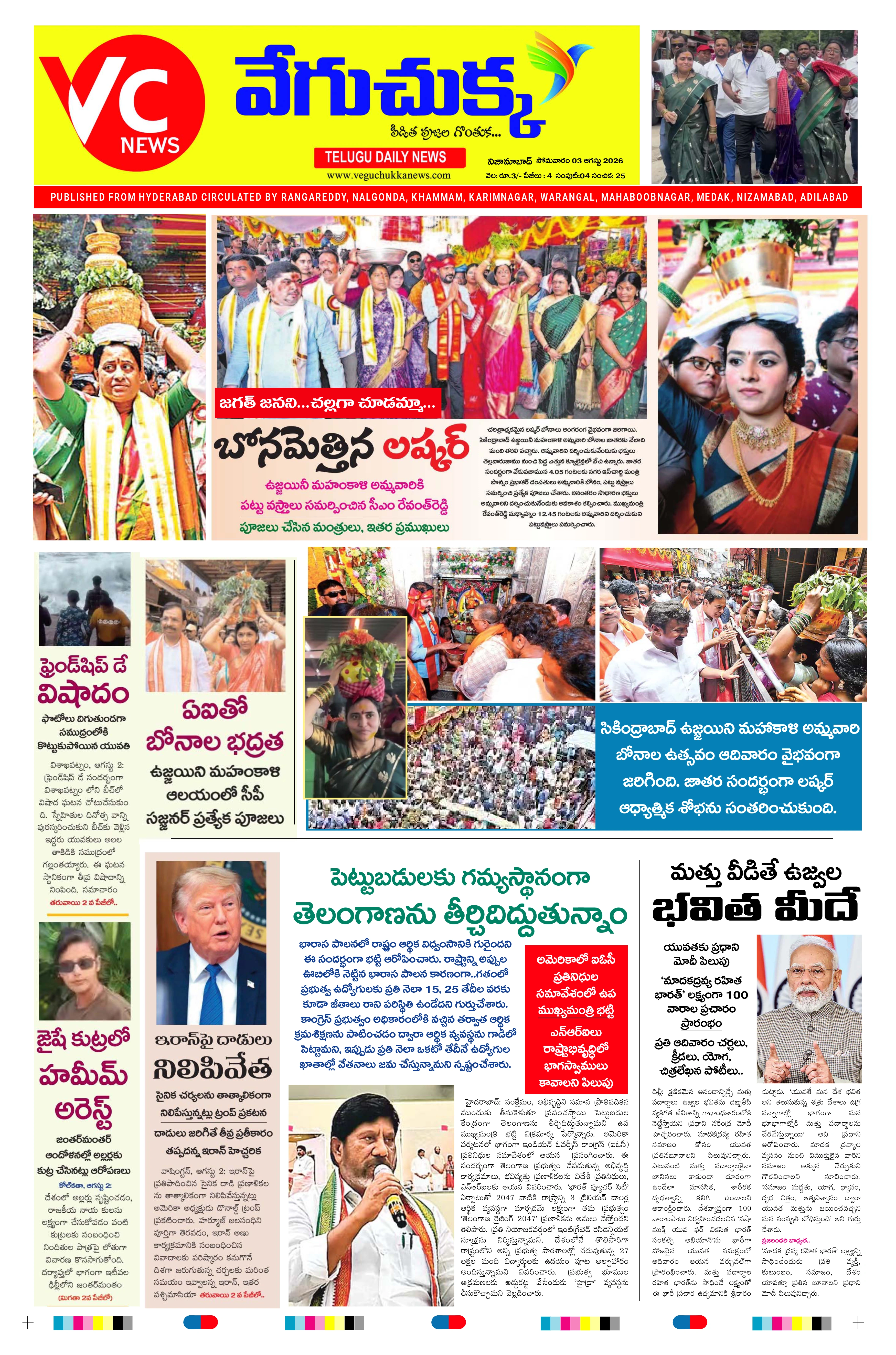 E-Paper Page