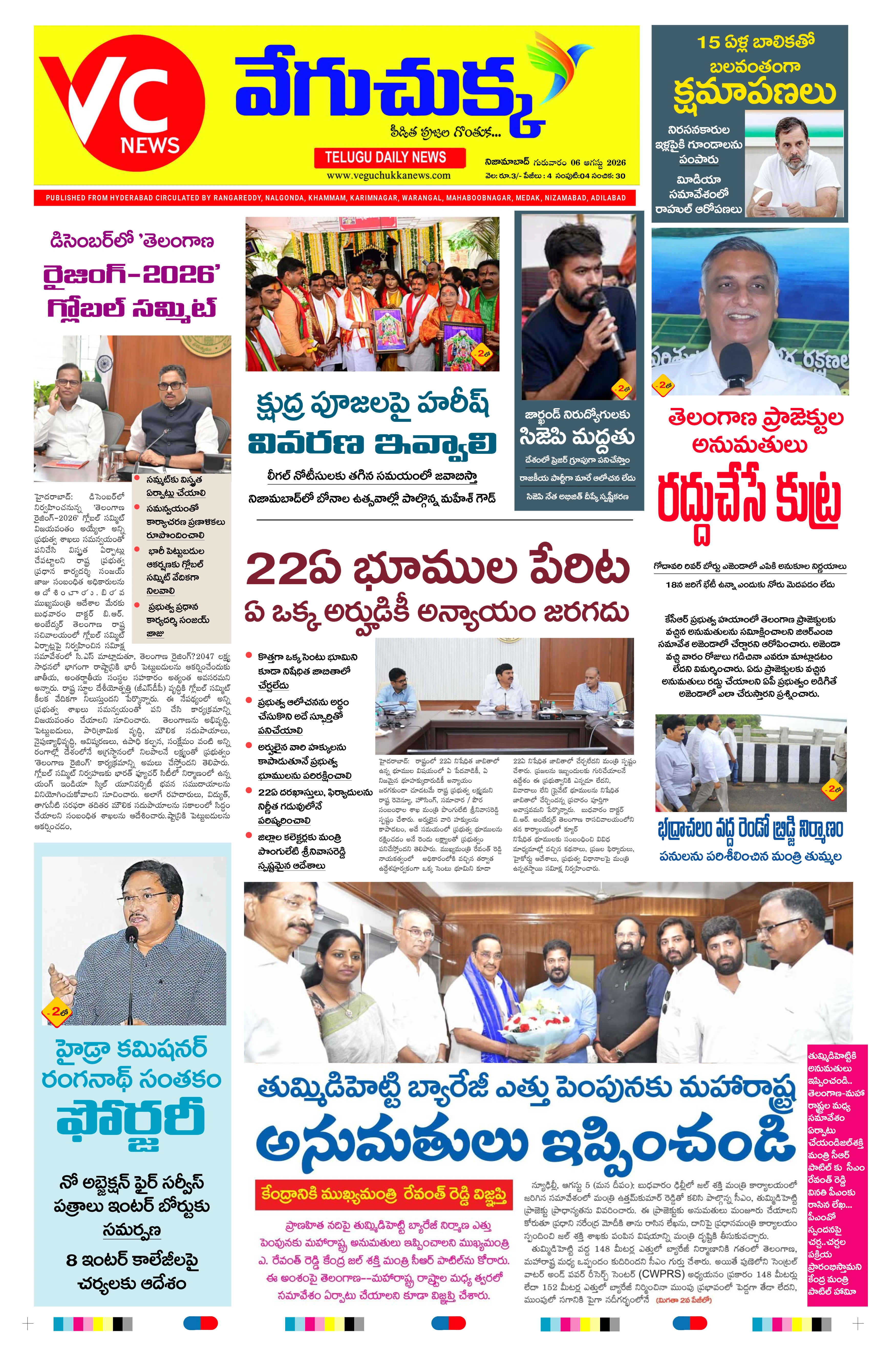 E-Paper Page