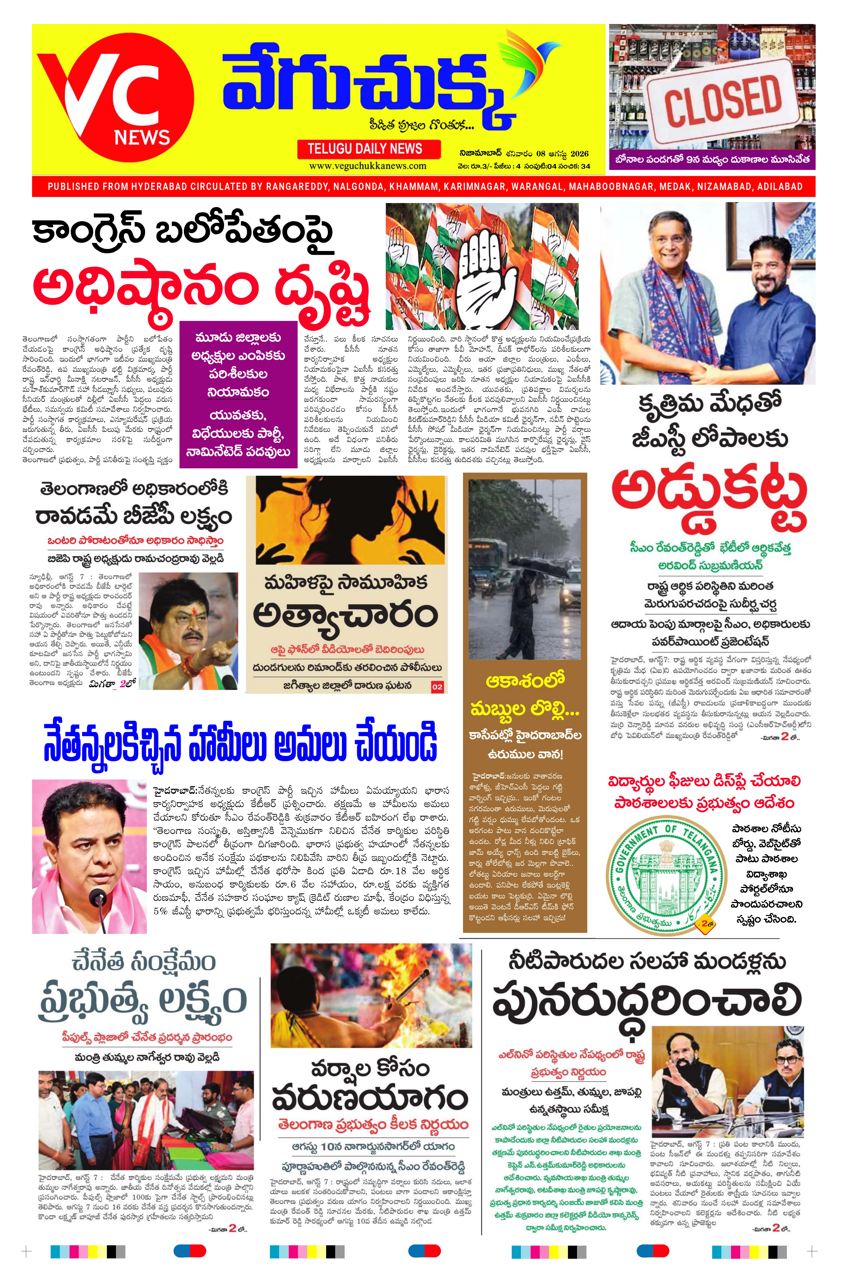 E-Paper Page