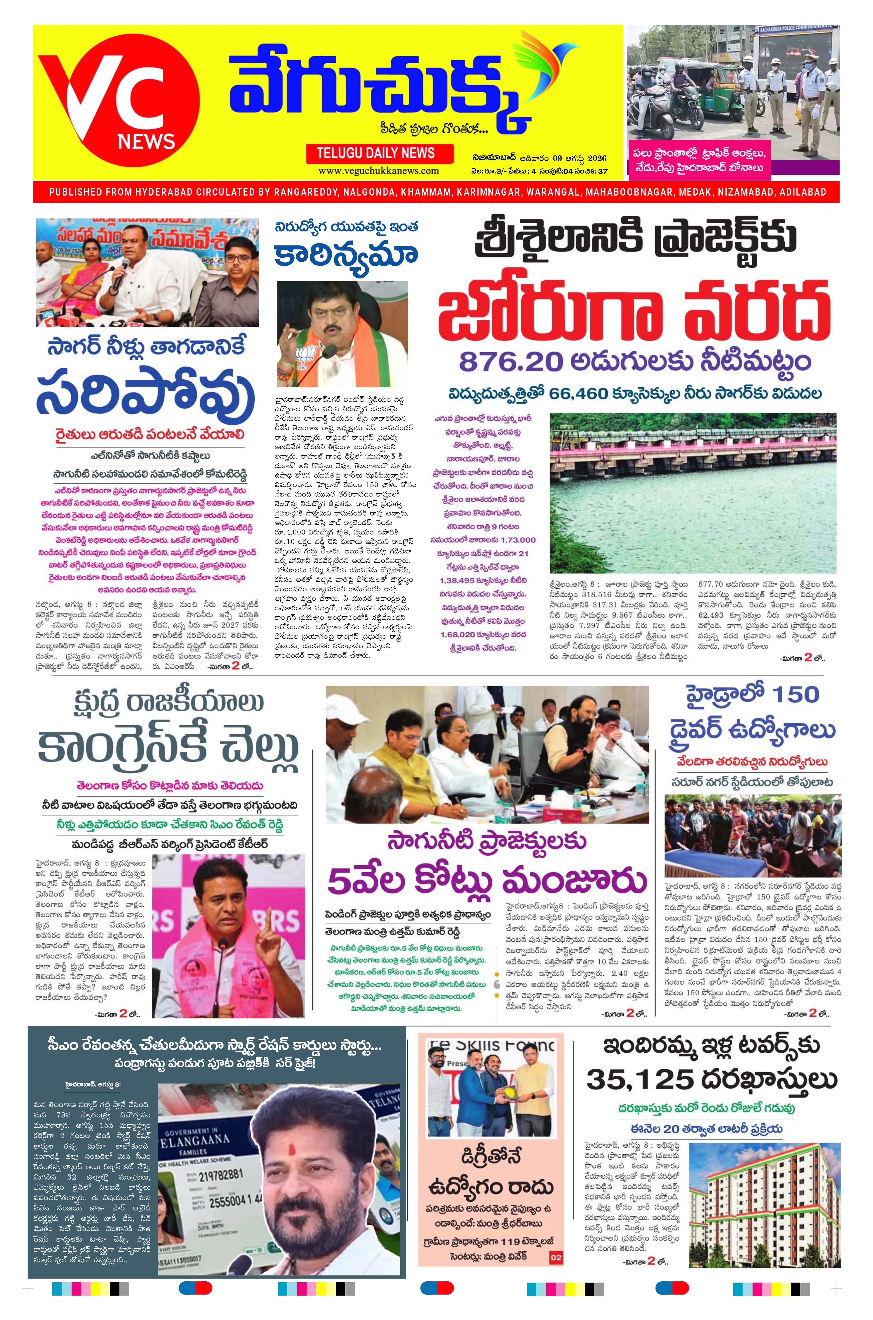 E-Paper Page