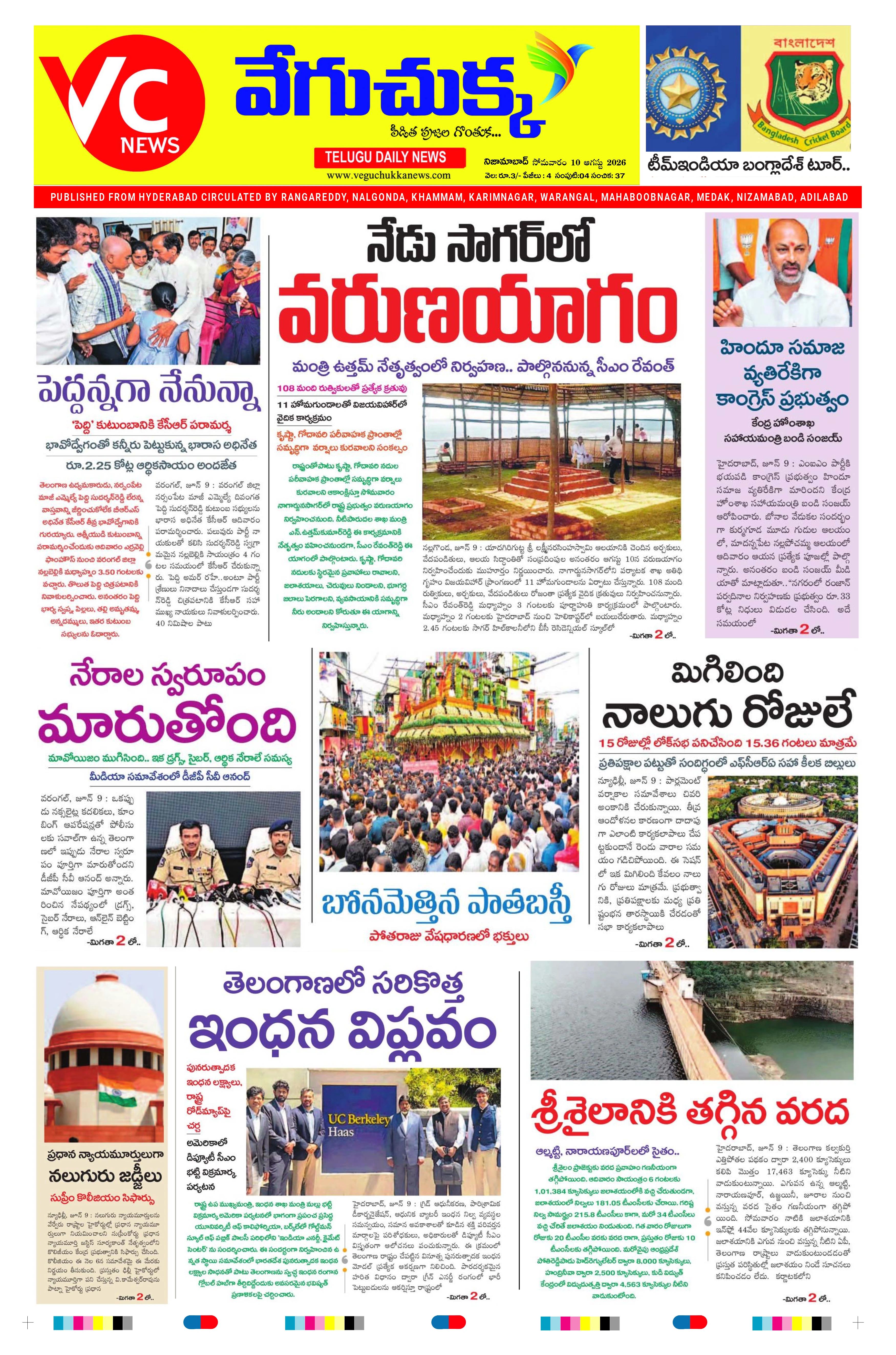 E-Paper Page
