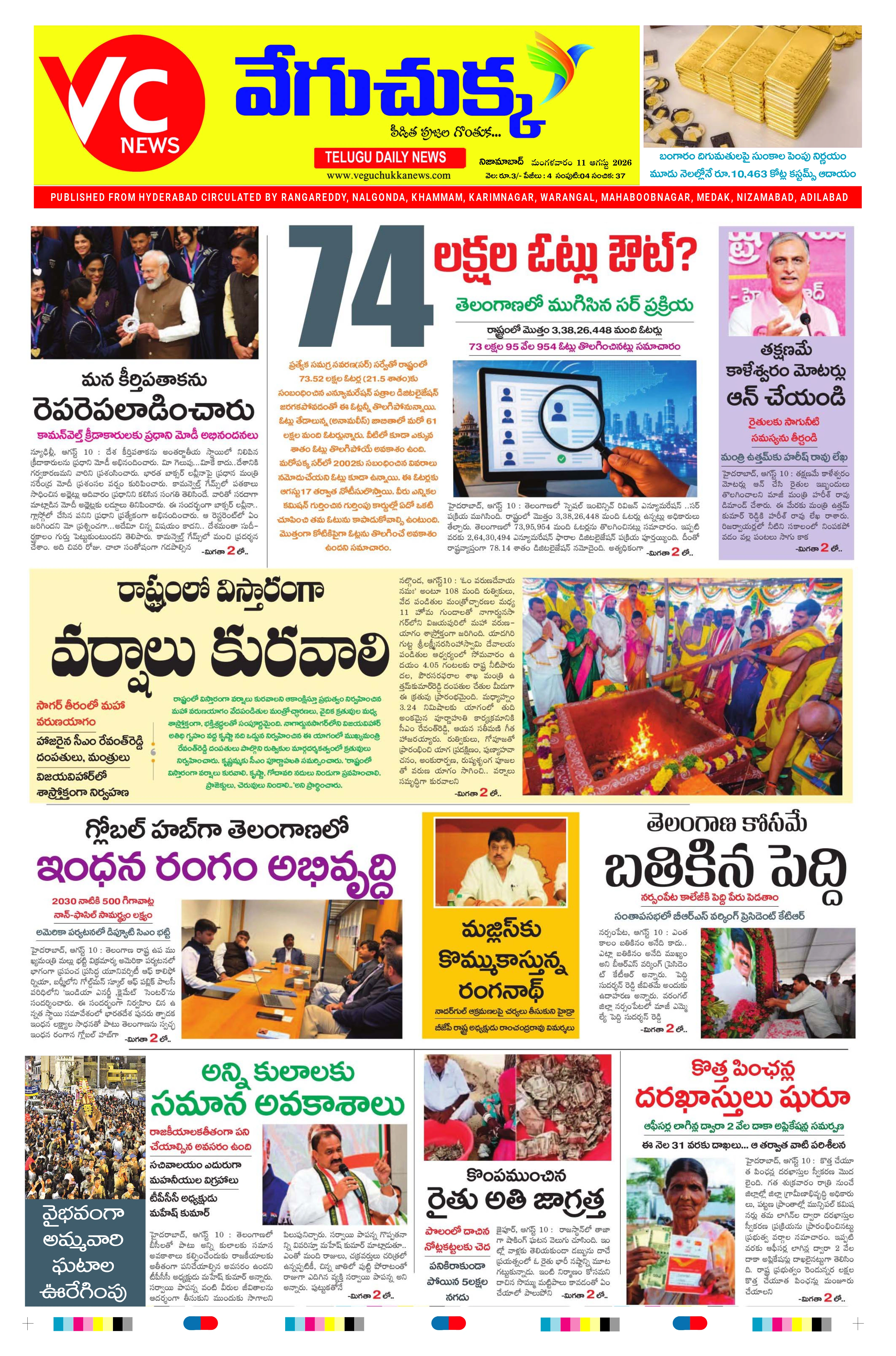E-Paper Page