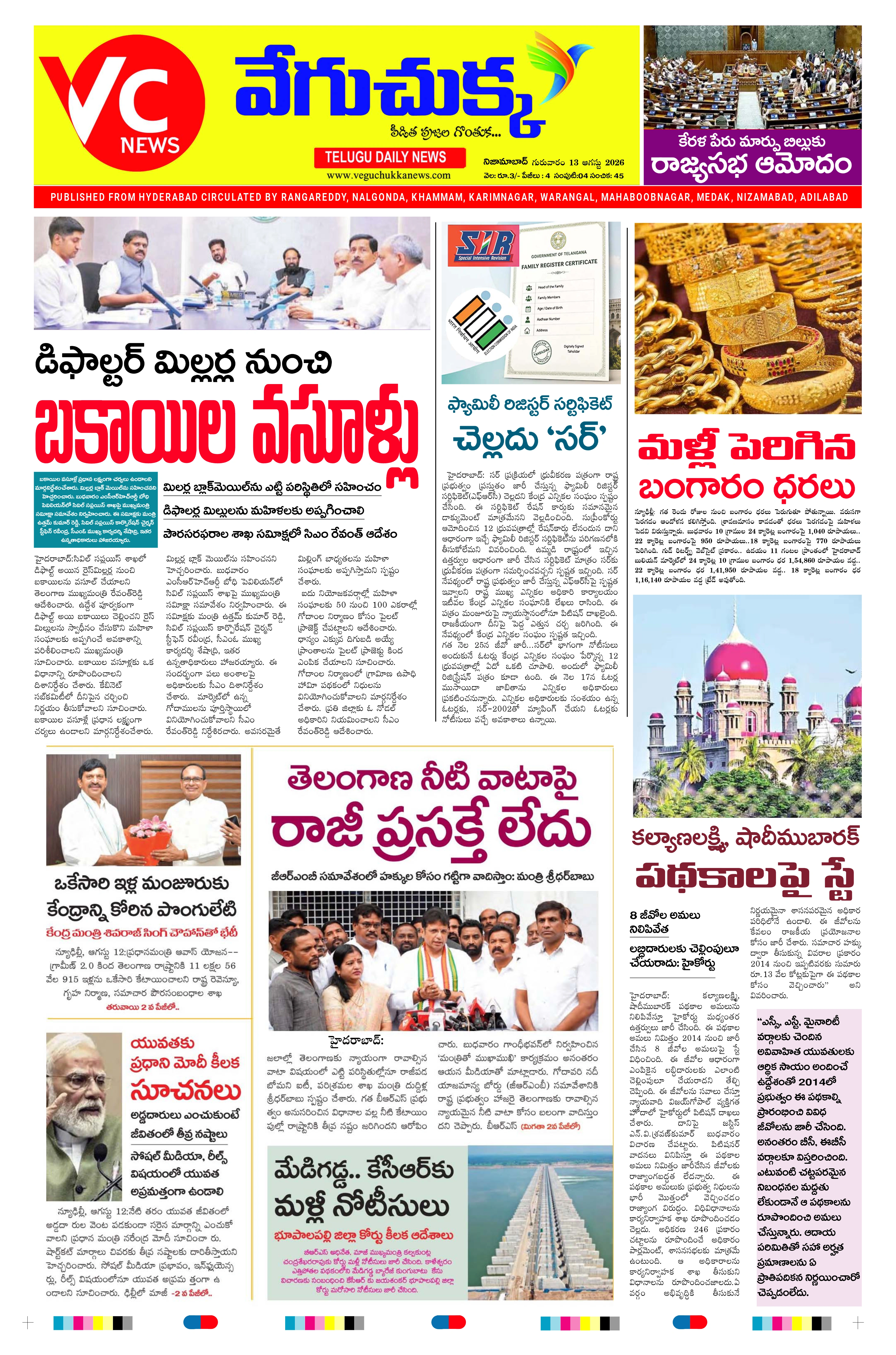 E-Paper Page