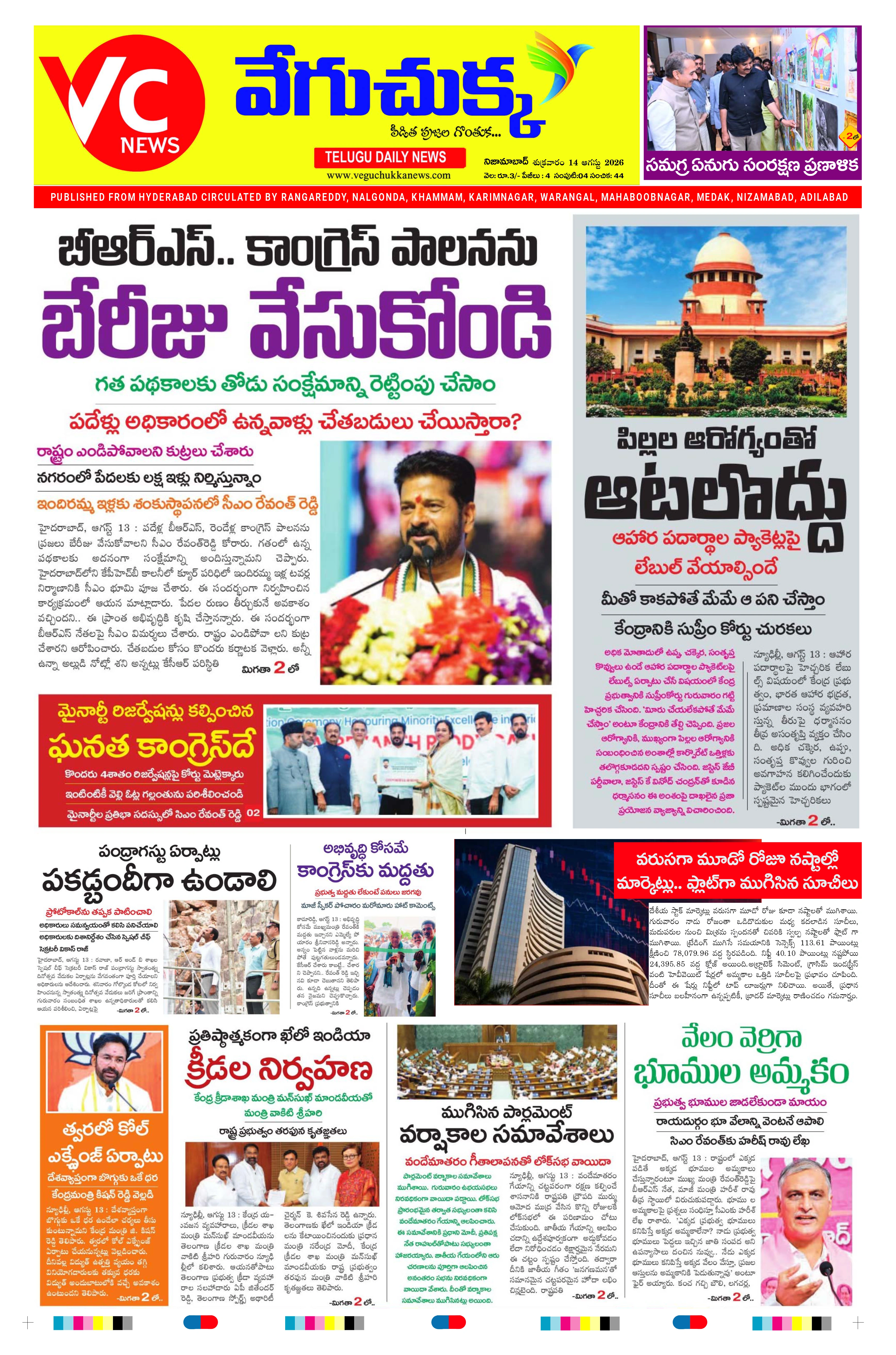 E-Paper Page