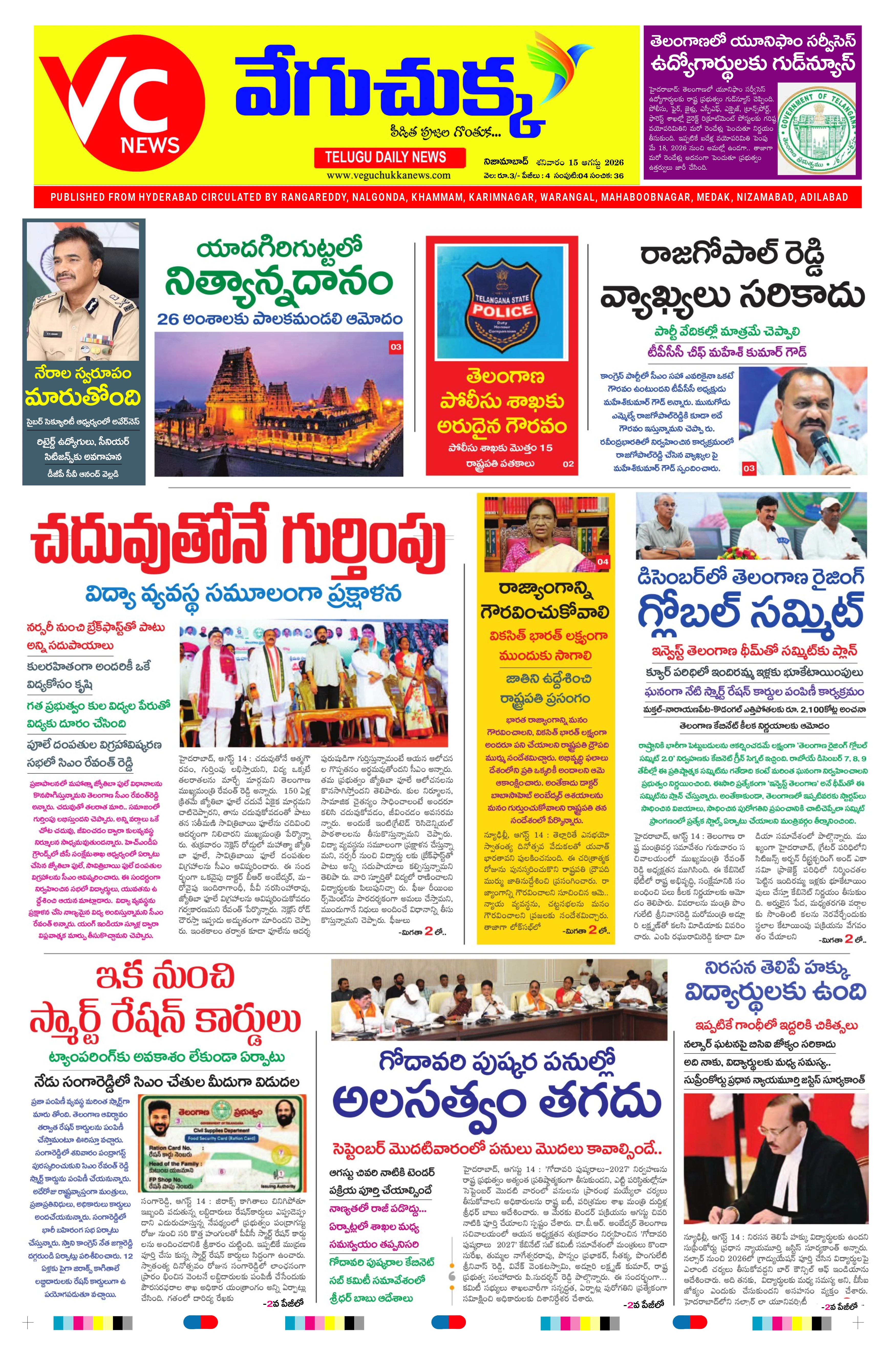 E-Paper Page