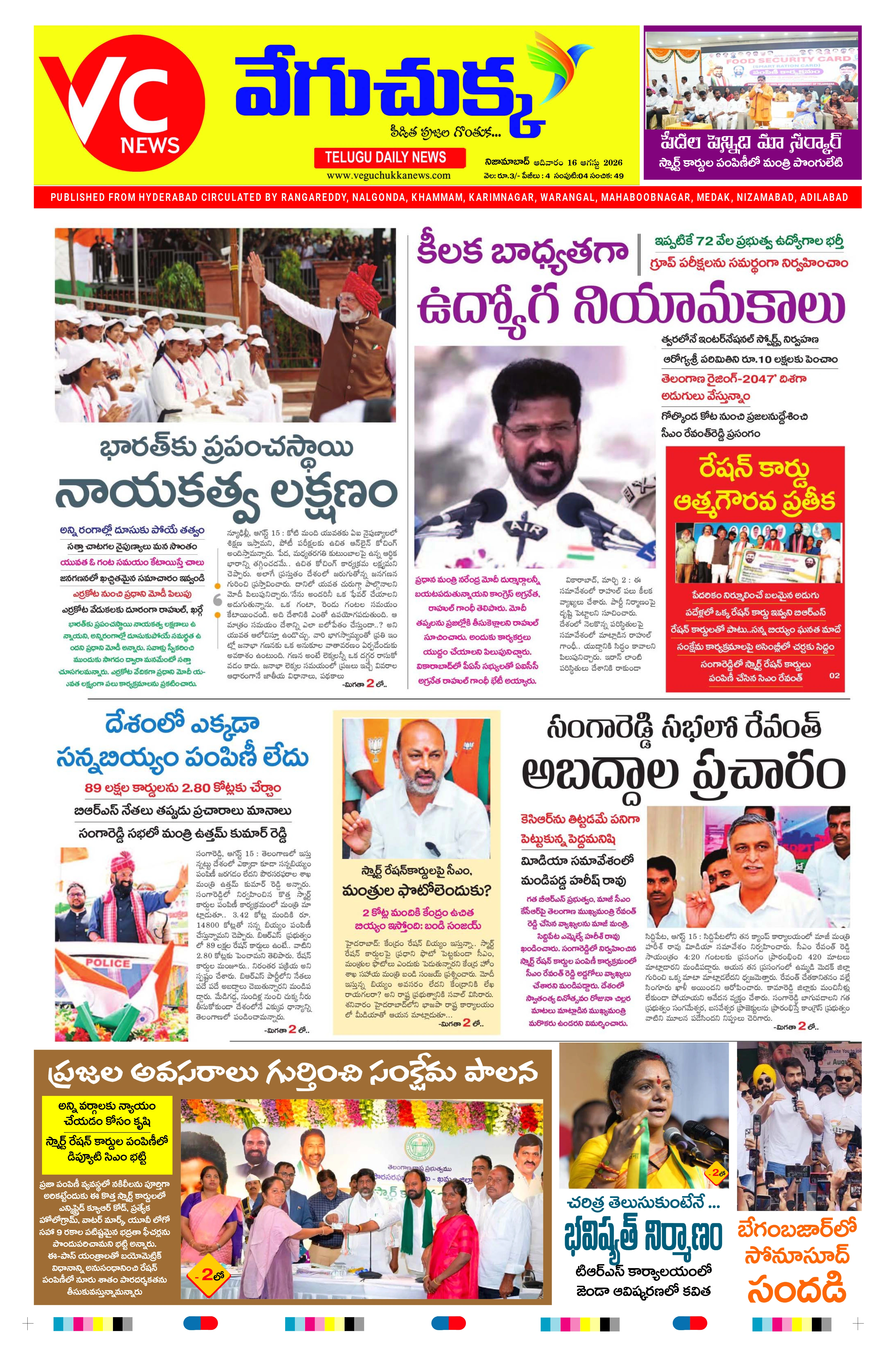E-Paper Page