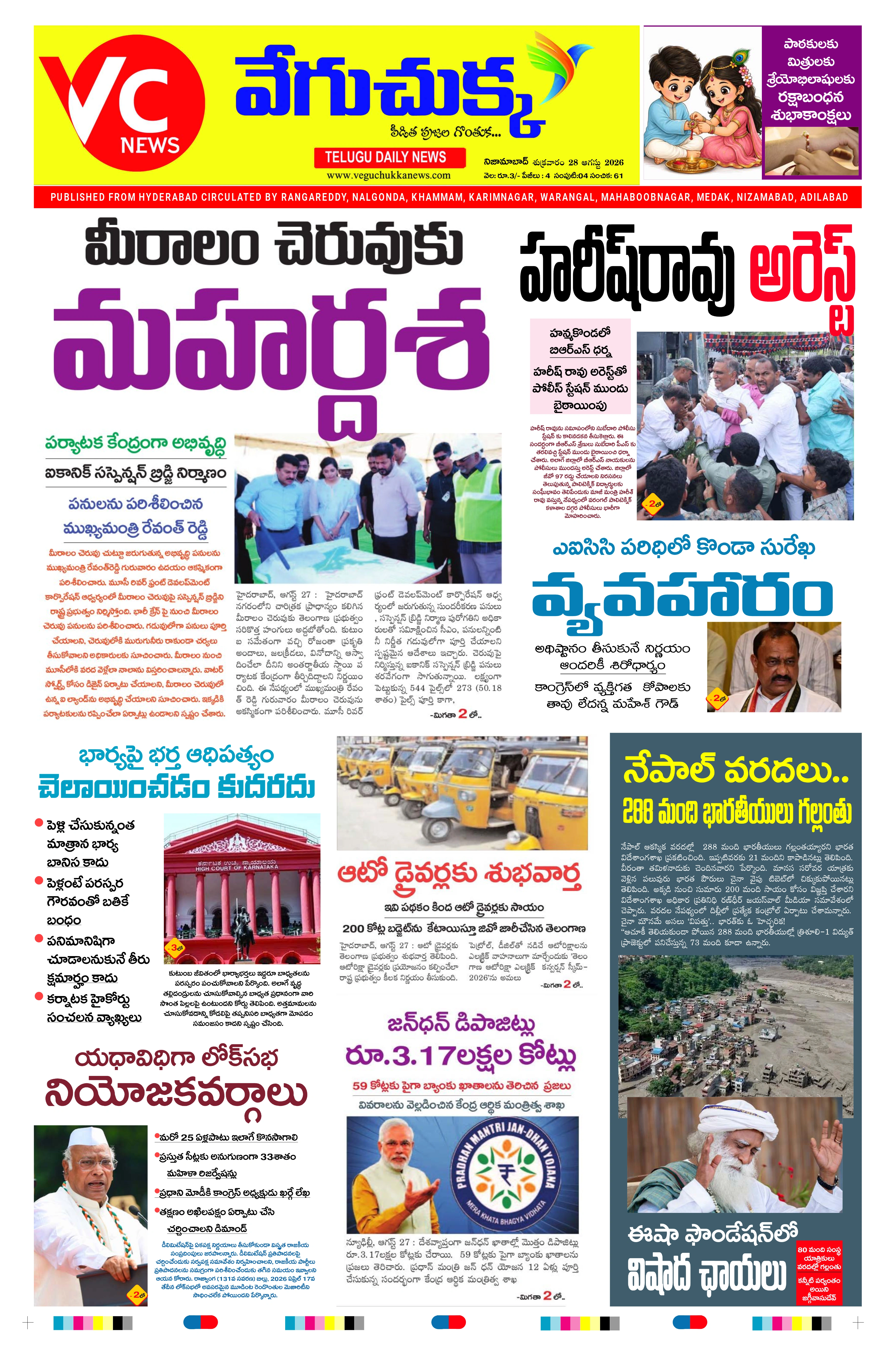 E-Paper Page