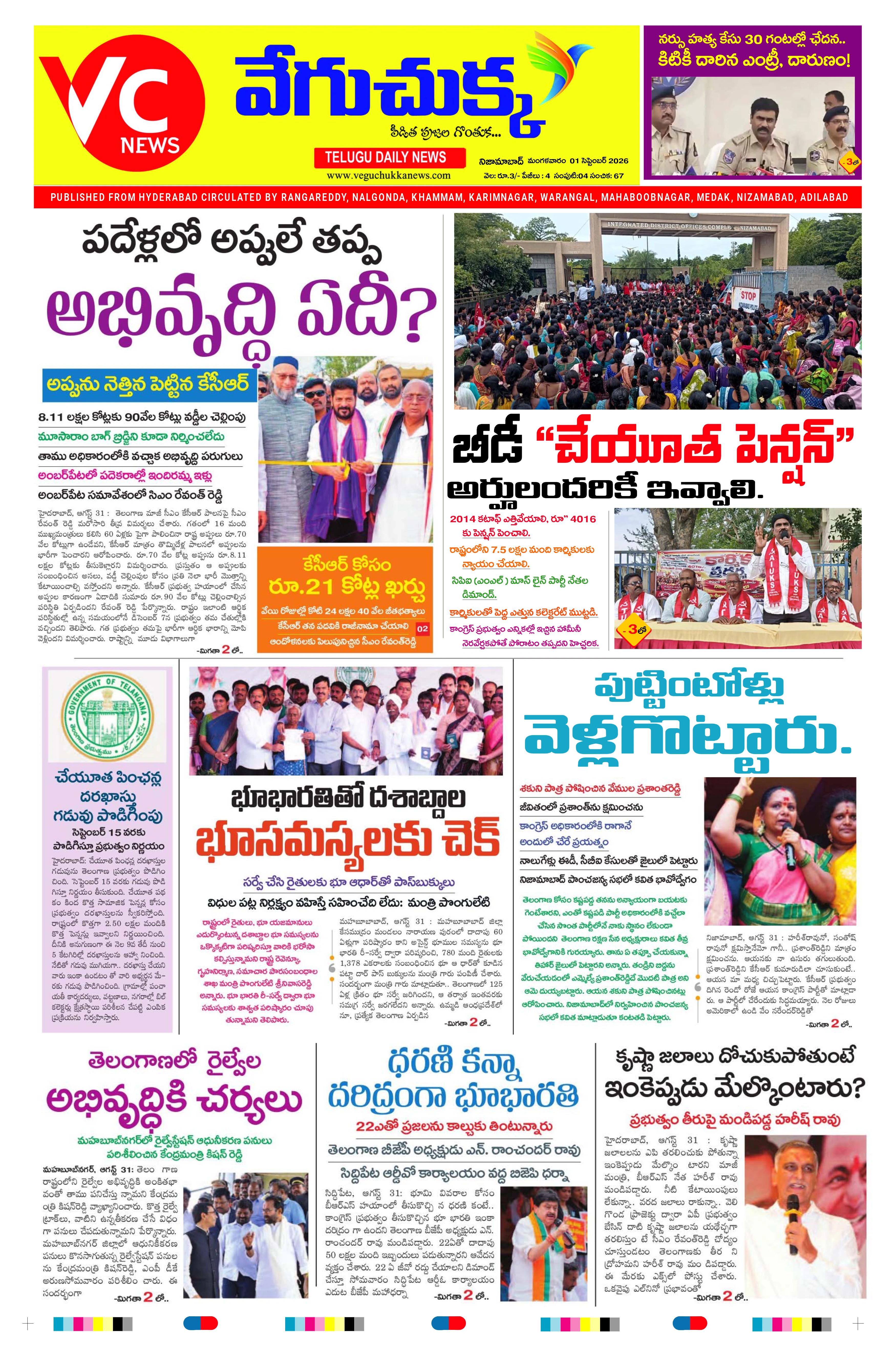 E-Paper Page