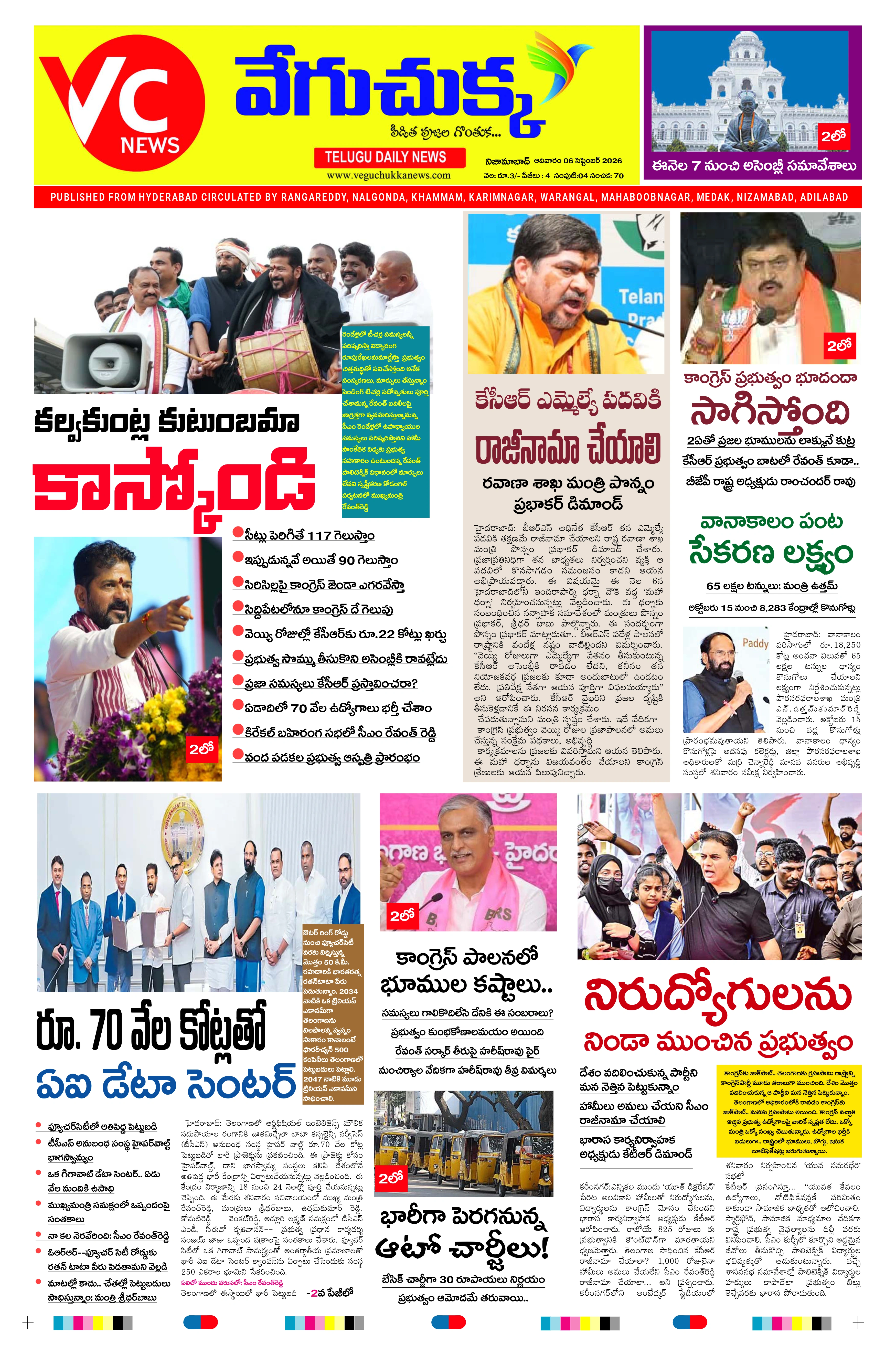 E-Paper Page