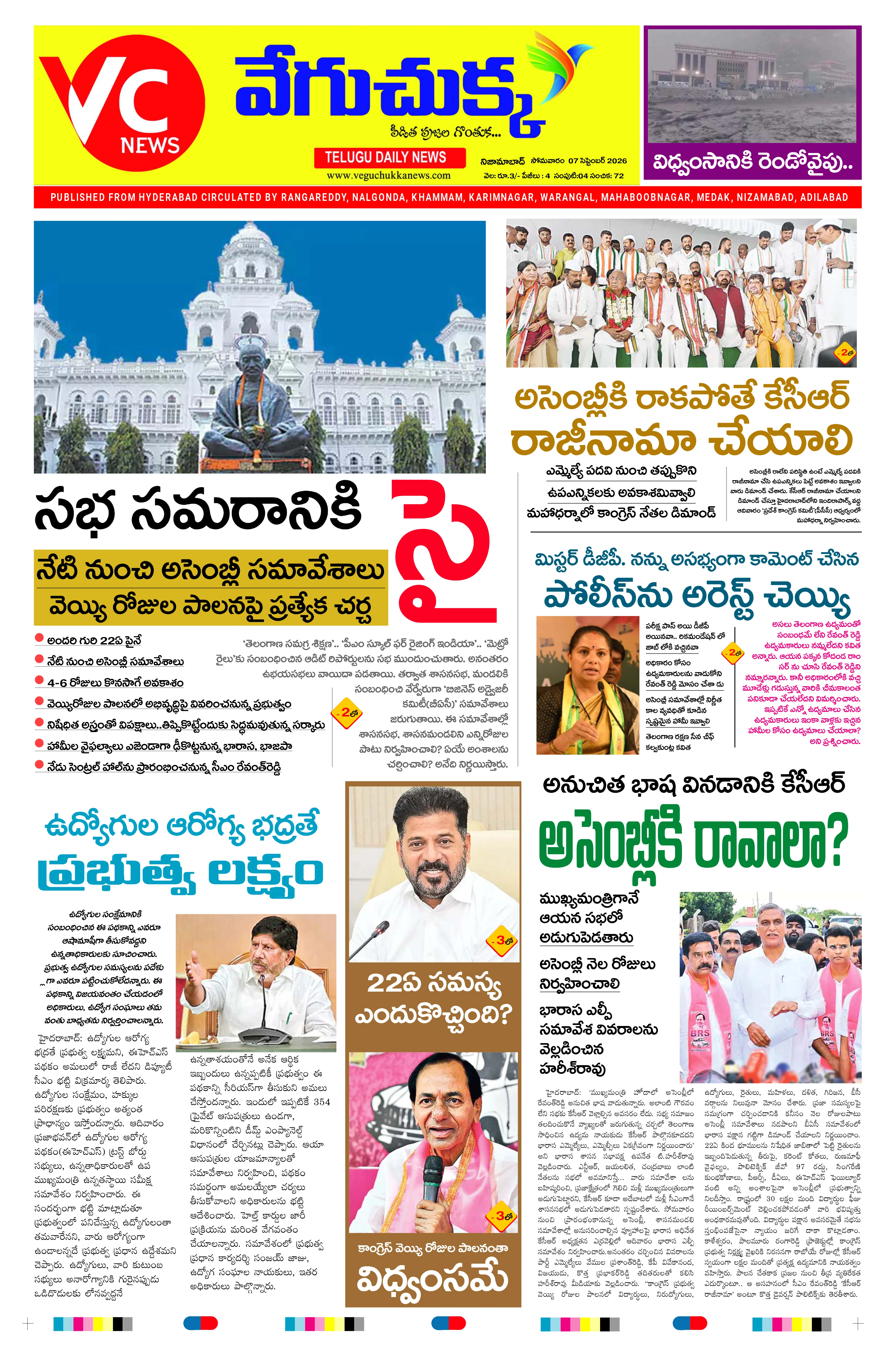 E-Paper Page