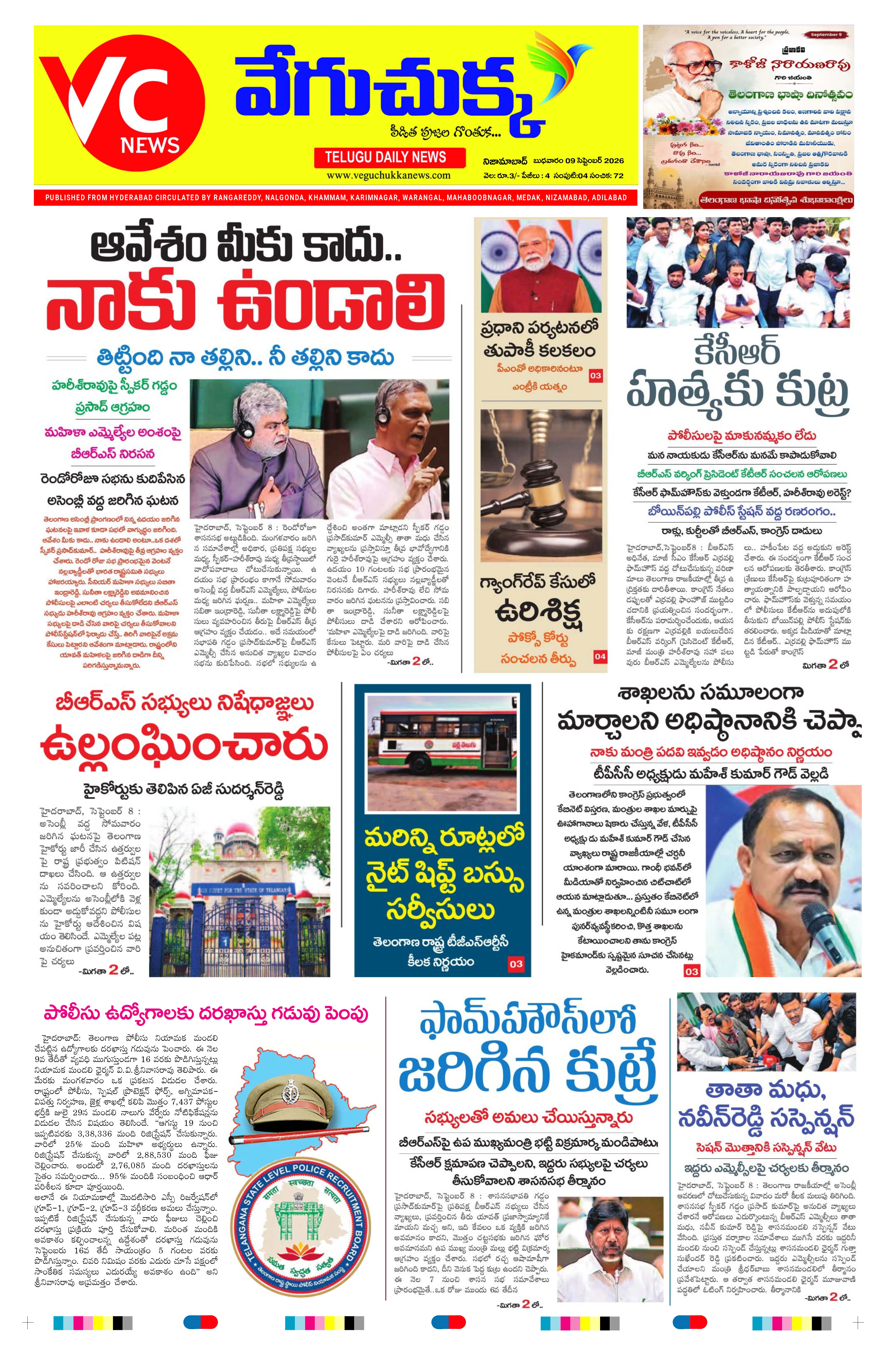 E-Paper Page