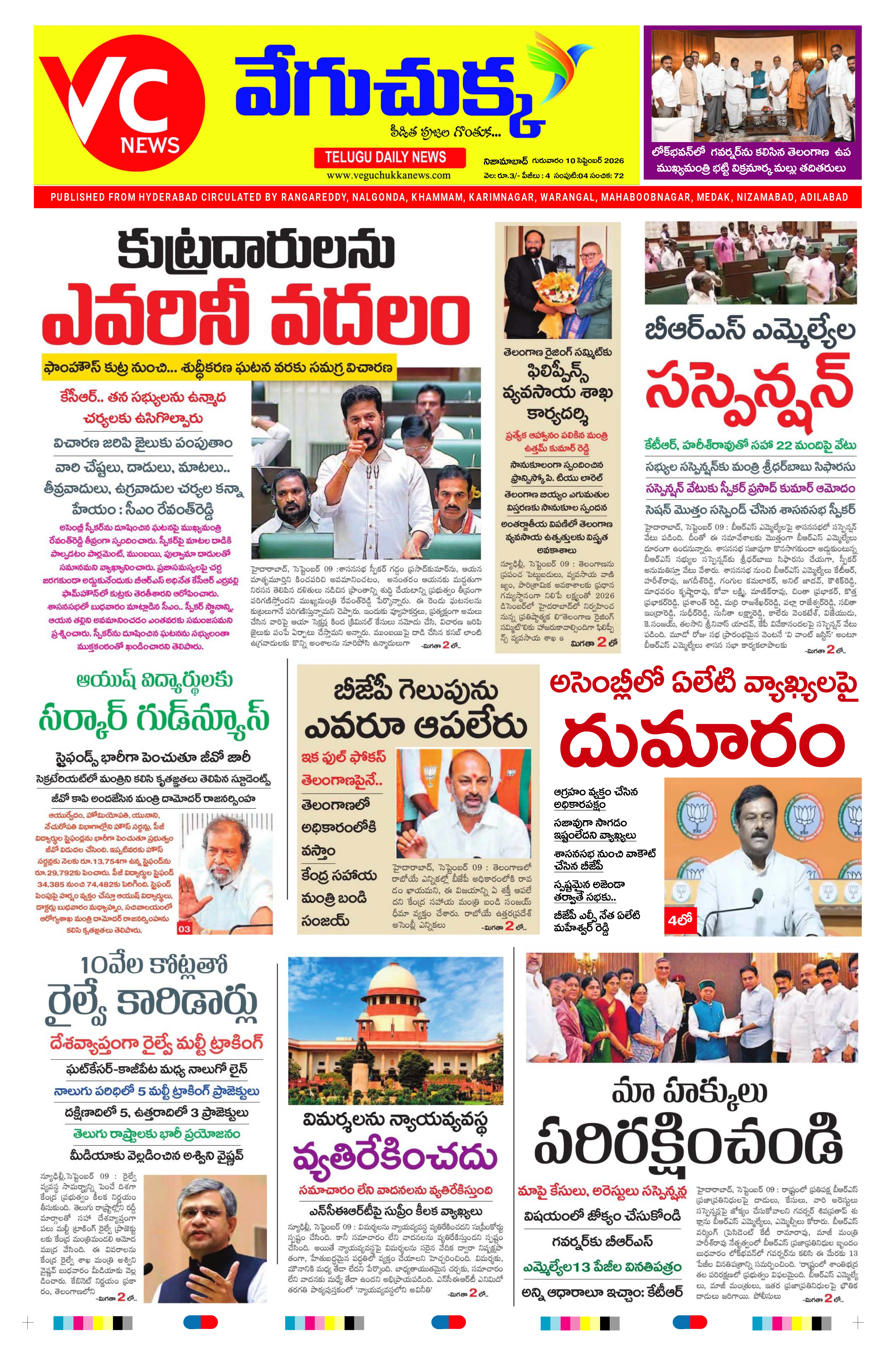 E-Paper Page