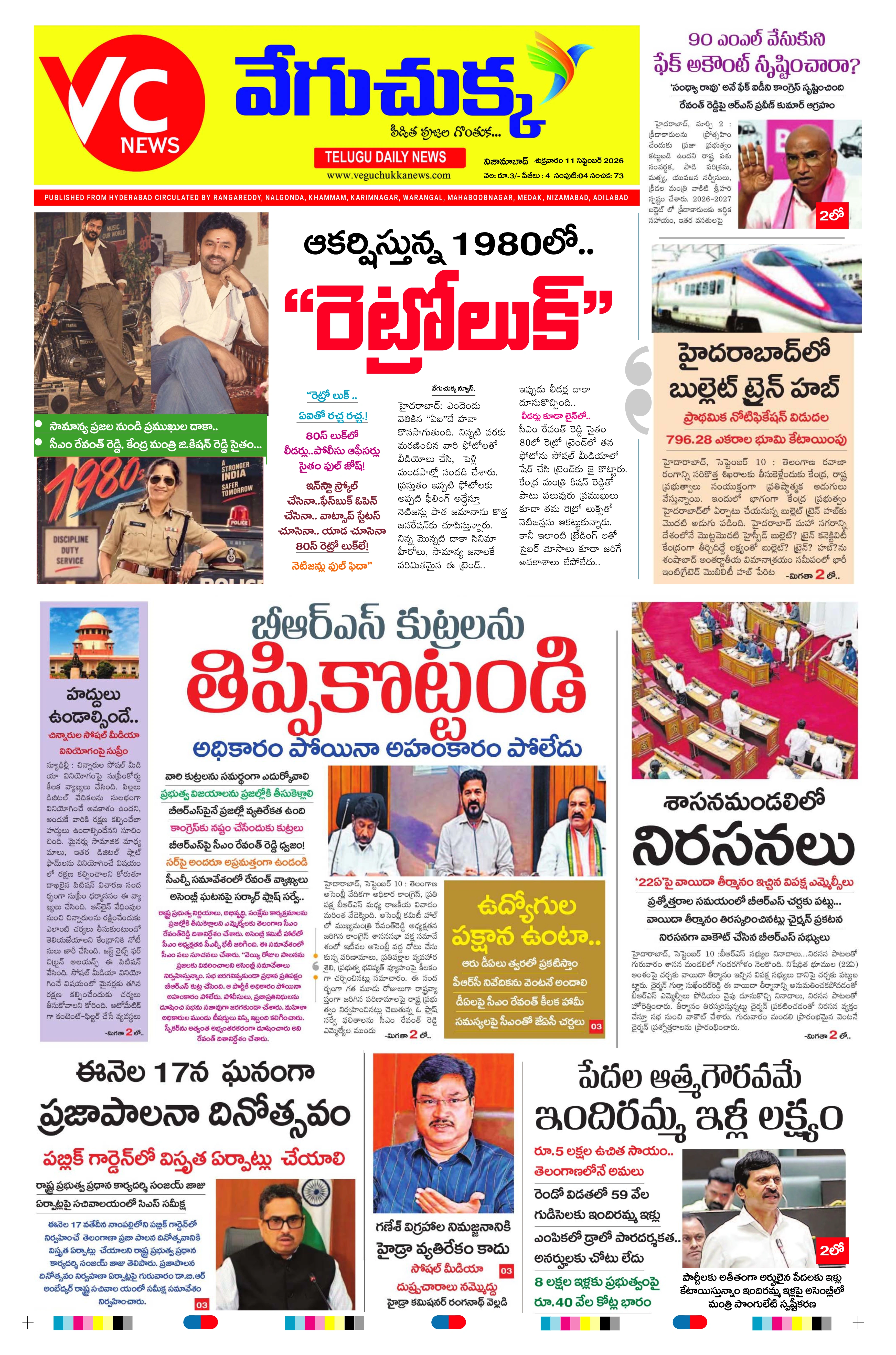 E-Paper Page