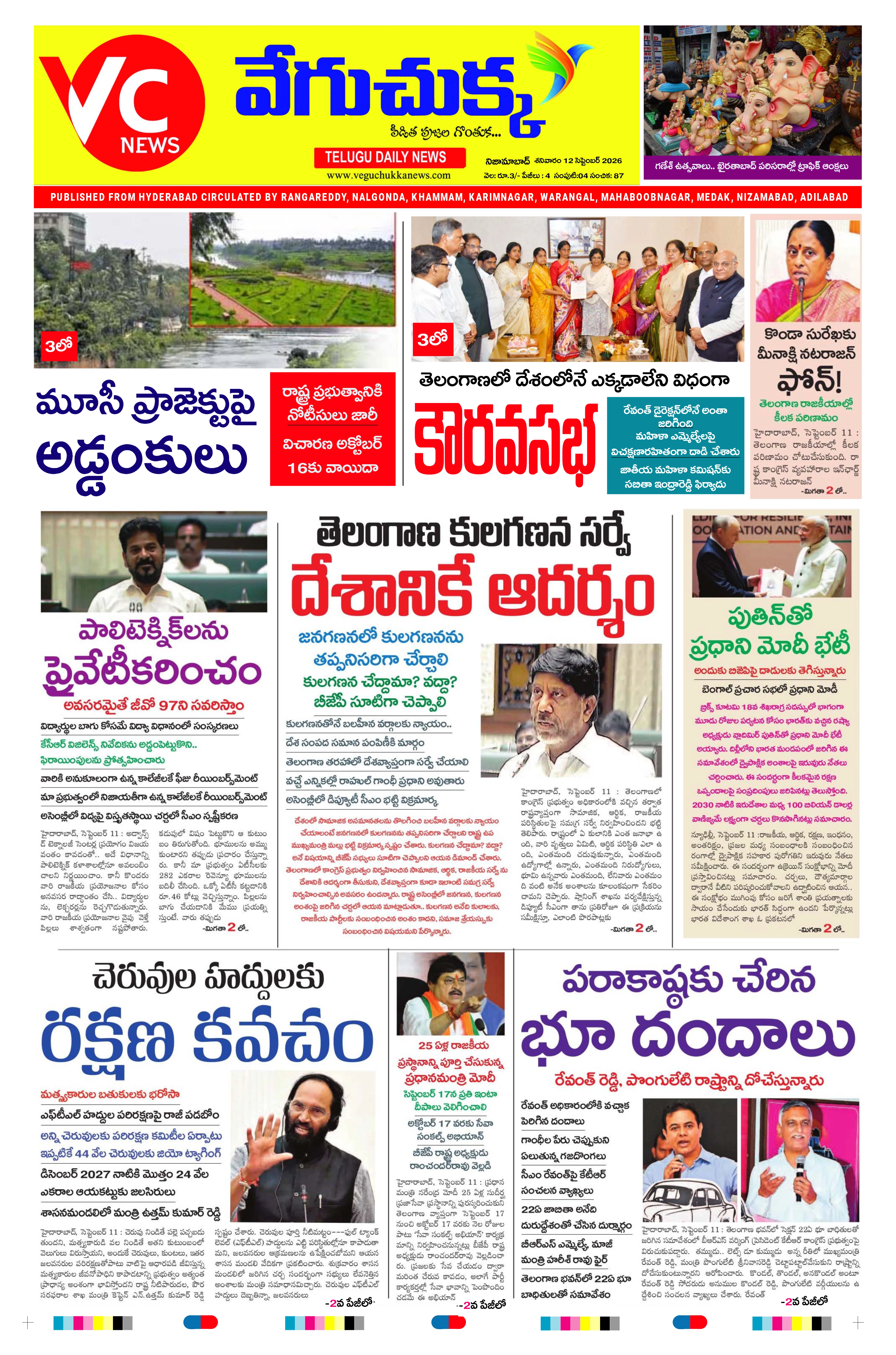 E-Paper Page