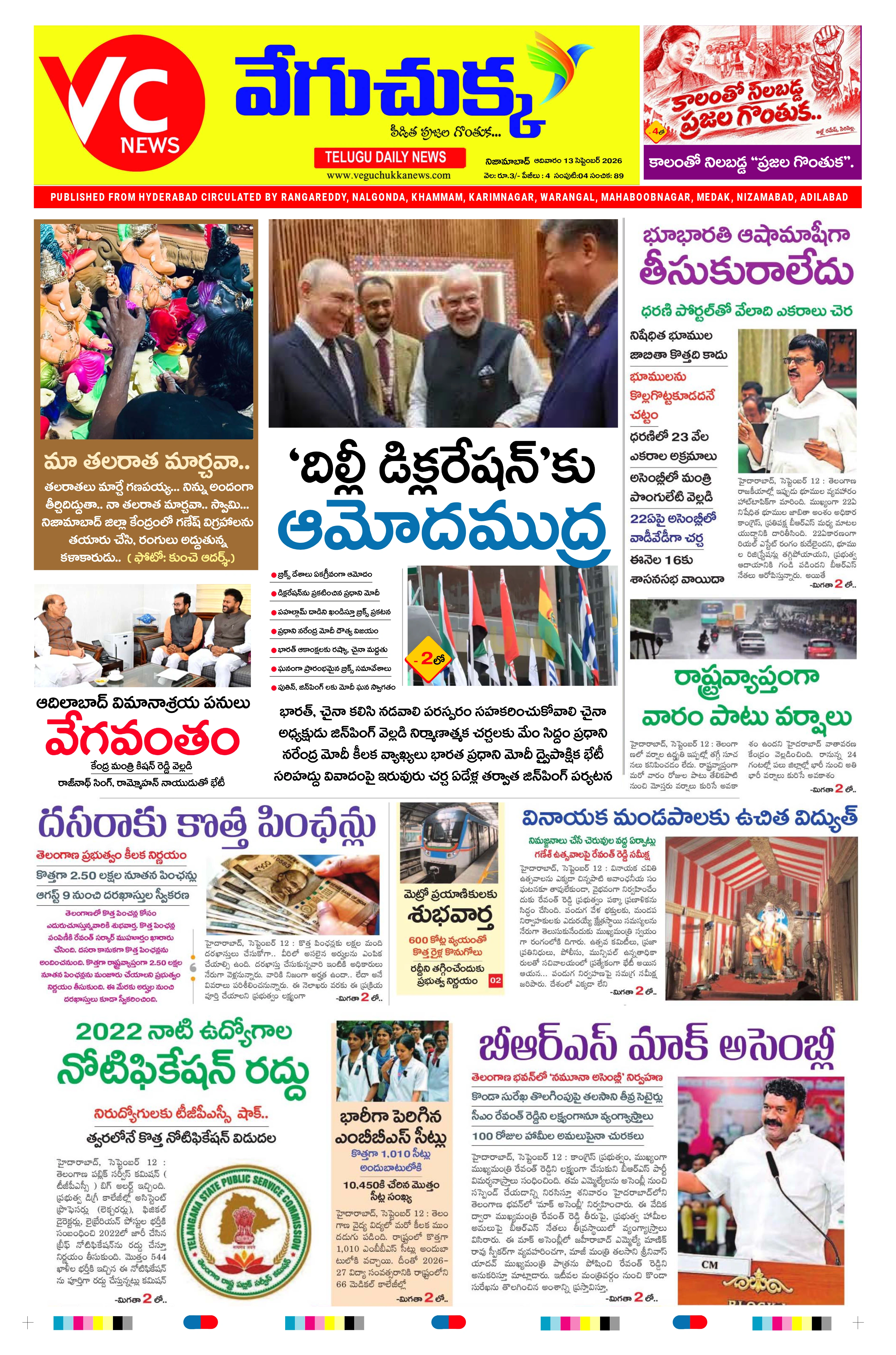 E-Paper Page