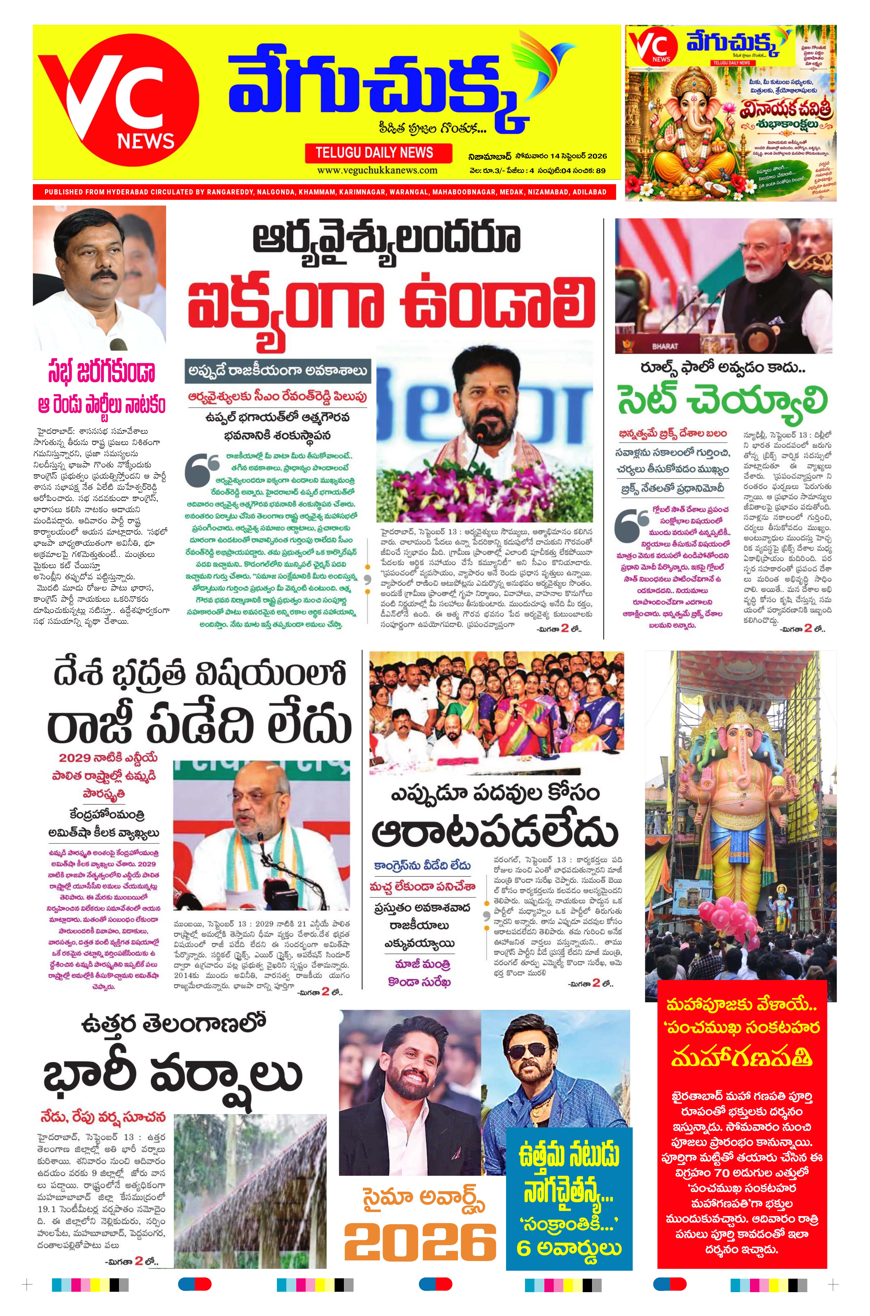 E-Paper Page