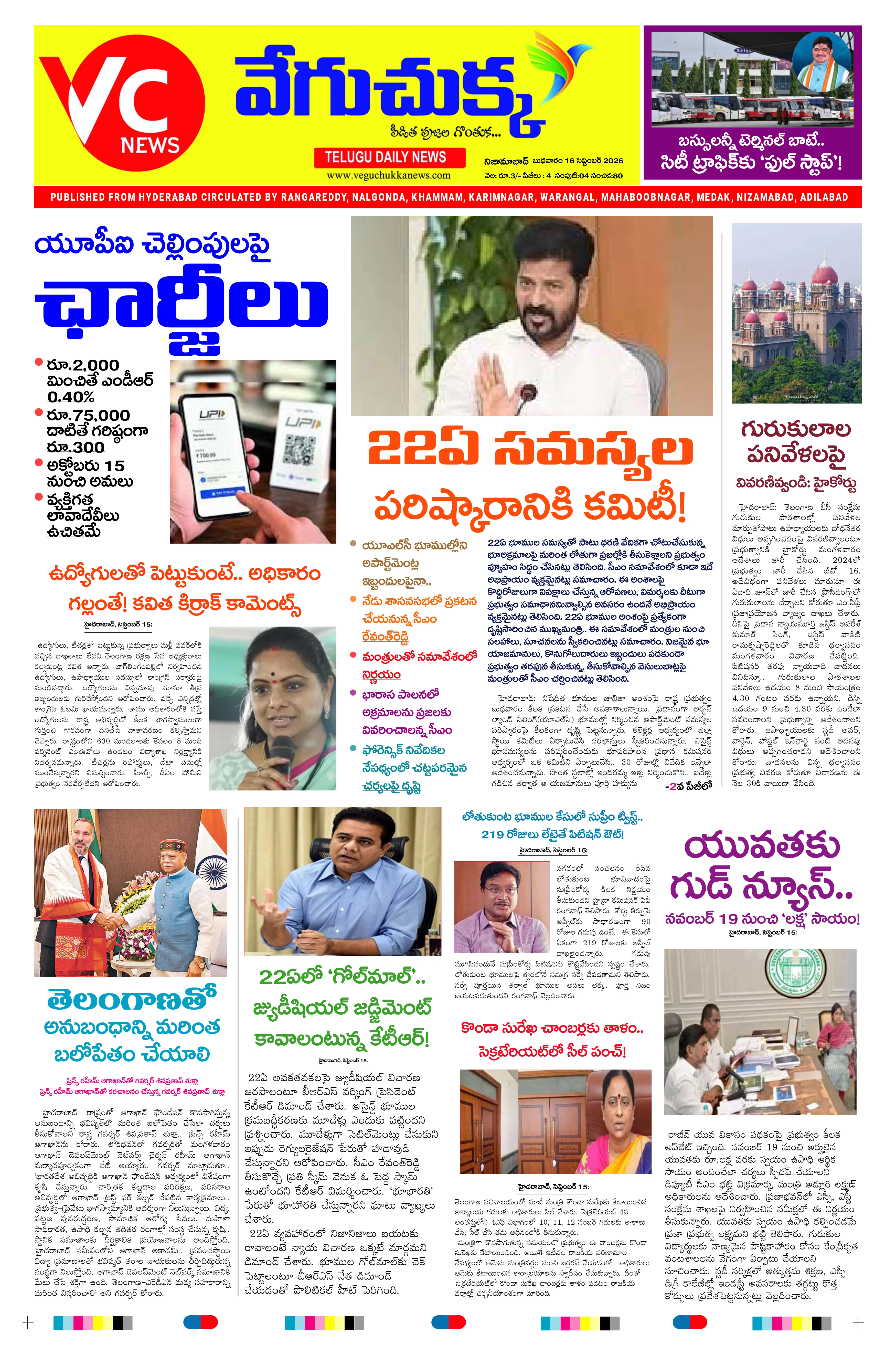 E-Paper Page
